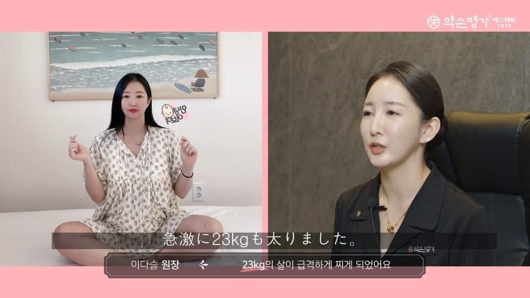 のインスタグラム：「薬手名家 木洞店の店長の産後ケアインタビュー❣  産後ケアの全て、薬手名家と一緒に産後調理してください～💕😉  ◼ 妊娠前よりきれいになった体型！ ◼ 体型をバランスよく整える！ ◼ 出産後、最も悩んでいたダイエット、むくみまで完璧に改善！ ◼ スリムで弾力のあるボディライン！  ▽▼プログラム▽▼  📌マタニティケア 所要時間　１時間 施術料金　22,000円  所要時間(顔込み)　１時間30分 施術料金　26,400円  📌産後ケア 所要時間　2時間 施術料金　34,100円  所要時間(顔込み)　２時間 30分 施術料金　38,500円  ▽▼予約・相談はこちらへ▼▽  📍 薬手名家HP https://yaksonhouse.com/jp/  📍 LINE ID - ysmg1979  📍 営業時間 平日 : 10:30~21:30 土日 : 10:00~19:00 祝日 : 10:00~18:00 定休日：支店により異なります。  📍 日本支店の電話番号 ・新宿店　03-3354-3060 ・麻布十番店　03-3568-1077 ・南青山店　03-6434-5223 ・心斎橋店　06-6251-8886 ・福岡天神店　092-737-1662」