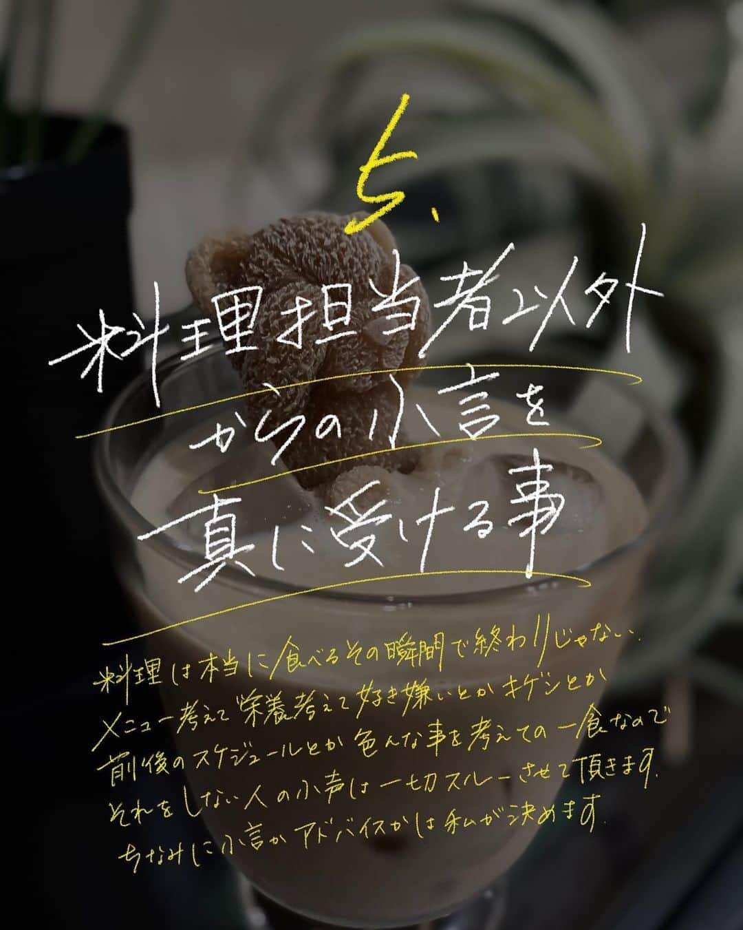 yuriさんのインスタグラム写真 - (yuriInstagram)「｜@yur.3  刺さったらコメントに【🔪】  ほんとに食事作りって その瞬間だけがすべてじゃない。  栄養バランスとか好き嫌いとか その日の機嫌とか前後の予定とか いろんなことを考えての 3食の中の1食だから。  お願いだからそれをやらない人たちが 100歩譲って正論でも 一瞬を切り取って口出すのは 法律で禁止してほしい。  何か言うなら全部をずっとやってほしい。 できないならほっといてほしい。 てかほっといてほしい。笑  @yur.3  #ご飯#こどもごはん#ミニマリスト#ラク家事#ママライフ#シンプルライフ#キッチン」3月31日 21時15分 - yur.3