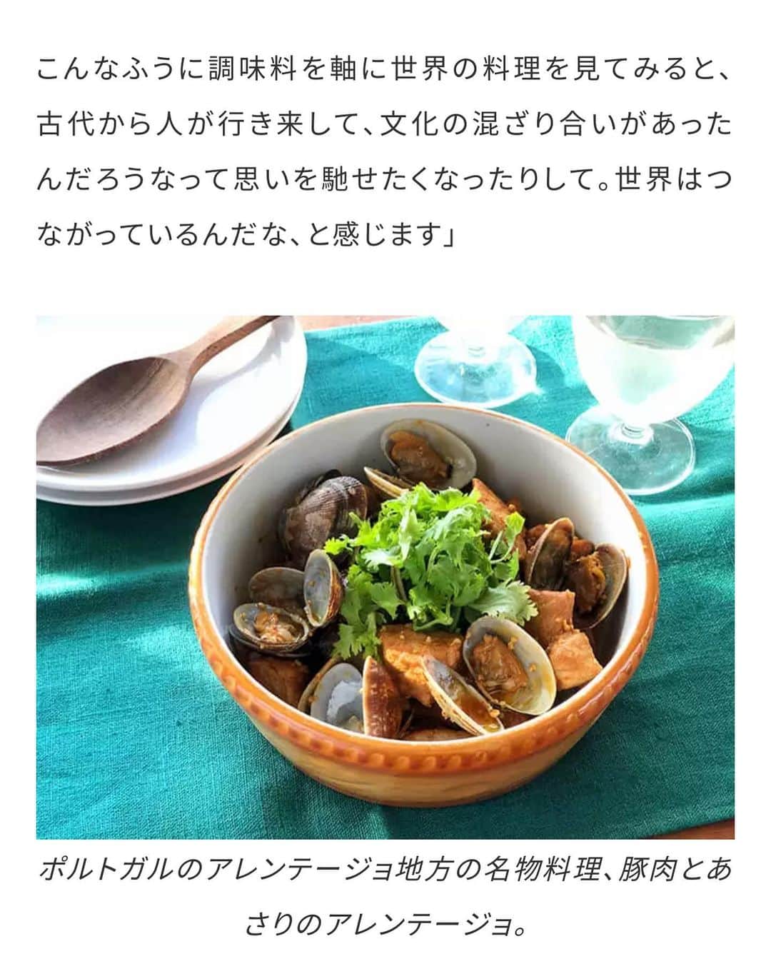 ヤミーさんのインスタグラム写真 - (ヤミーInstagram)「マルコメさんのWebマガジン「発酵美食」で、愛する世界の発酵調味料について取材していただきました🌍  発酵美食 発酵でつながる、おいしい輪！「私の発酵“推し”美食」 https://www.marukome.co.jp/marukome_omiso/hakkoubishoku/20230216/17337/  食にかかわるプロがお気に入りの「推したい発酵食」を語る新コーナー、第1回目を飾らせていただきました😊  私の料理に欠かせないナンプラーの話からスタートしたのですが、世界の食の歴史の話に移り変わり、 調味料をたどると世界の交流が見えてくる、という歴史の話へ、、、（笑）  料理教室でも毎月レッスンする国の歴史文化や調味料について紹介しているのですが、「食文化」がやっぱり私の好きなことなんだと、取材を受けて改めて気付きました。  なぜ好きなのかは自分でもよく分かってないのだけど、歴史も世界も“我が家の食卓”につながってる感じが、たまらなくワクワクするんですよね。 美味しい食べ物って幸せにしてくれますしね。  ご紹介してるレシピは ・ポルトガルの「マッサ」を使った豚肉とあさりの炒め物、アレンテージョ ・タイの「ナンプラー」を使ったオムレツ、カイジャオごはん の2品！  マルコメさんのアカウント @marukome_family プロフィールからHPにとんで、メニューの「発酵美食」からご覧いただけます！  友人知人生徒さんたちからだいぶ高評価なインタビューなので、ぜひぜひご一読ください☺️  #マルコメ #発酵美食 #推したい発酵食 #推し調味料  #ナンプラー #バルサミコ酢 #ギー #マッサ #ヤミーレシピ #調味料が好きすぎて #ヤミーのお仕事記録  #料理教室 アカウント👉 @yummyscookingstudio」3月31日 17時30分 - ym_3stepcooking