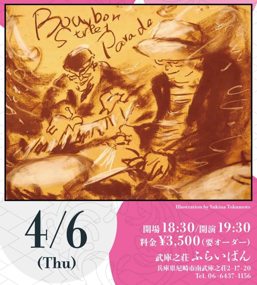 木村おうじ純士さんのインスタグラム写真 - (木村おうじ純士Instagram)「4月の6日7日9日は、はじめとおおじで西宮、神戸、京都と関西3か所でライブをやりますよ(^^♪。 神戸元町のシアタージャジーのライブは、 素敵なトランペッター黄啓傑さんをお招きいたしまして、三人でゴキゲンな音楽を皆さまにお届けいたします。 春にちなんだナイスな選曲を心がけてお送りいたします。 楽しい夜になりますのでお近くにおられましたらぜひお越しくださいませ！！  ４月６日（木） 武庫之荘 ふらいぱん（兵庫県尼崎市南武庫之荘2-17-20） 出演：はじめとおおじ 開場 18:30/開演 19:30 料金 ￥3,500（要オーダー） 問：ふらいぱん 06-6437-1156  ４月７日（金） 元町 Theater Jazzy（兵庫県神戸市中央区元町通2-9-1-303 元町プラザビル） 出演：はじめとおおじ feat.黄啓傑 開場 19:00/開演 19:30 料金 ￥3,000 問：Theater Jazzy 078-332-0038 メール予約 junjilesterleapsin@yahoo.co.jp  ４月９日（日） 京都 STARDUST CLUB（京都市中京区四条先斗町上ル 50m西側 朝日ビル2F） 出演：はじめとおおじ 開演 20:00 ※チップ制 問：STARDUST CLUB 075-221-2505  Photo by Tomomi Matsuse」3月31日 16時04分 - junjioji