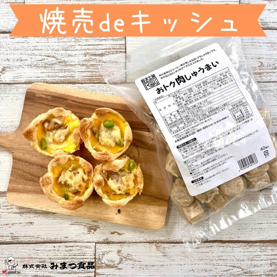 みまつ食品 餃子工房RON ひとくち餃子とキャベツサイダーのインスタグラム