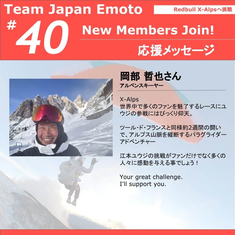 江本悠滋のインスタグラム：「憧れの岡部さん！ 岡部さんと同じゴーグルを大切に使ってましたよ！ でもこうして一緒に山へ滑りに行けるスキーを通じてこうして応援してもらえるの嬉しいです。 頑張ってきます！」