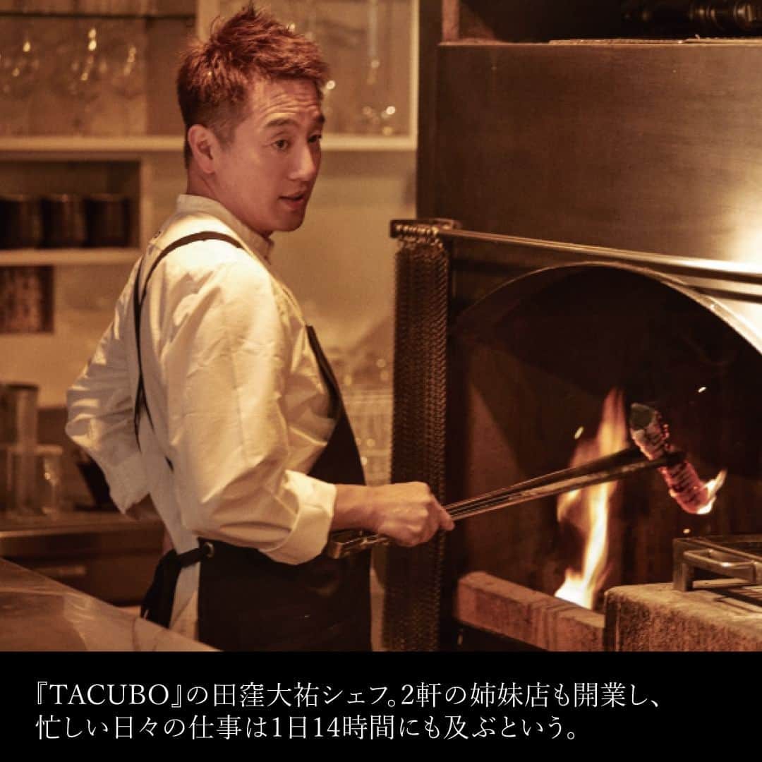 東京カレンダーさんのインスタグラム写真 - (東京カレンダーInstagram)「『TACUBO』田窪シェフが語る、体調管理の秘訣とは？  薪焼きの肉をメインにした #イタリアン 『#TACUBO 』の #田窪大祐 シェフ。 2軒の姉妹店も開業し、忙しい日々を送る田窪さんの仕事は、1日14時間にも及ぶという。  それでも田窪シェフはすこやかそのもの。その体調管理の秘訣とは？  「#腸内環境 に気を遣っていて、そこを健康にしたら無敵かなと思っています。 　だから#乳酸菌 が欠かせない。毎日仕事終わりに『#Yakult1000 』を飲んでいて、おいしいのもうれしい」  東京が誇るシェフもまた、この小さな1本に支えられ、高みをめざし続けている。   #PR」3月31日 17時00分 - tokyocalendar