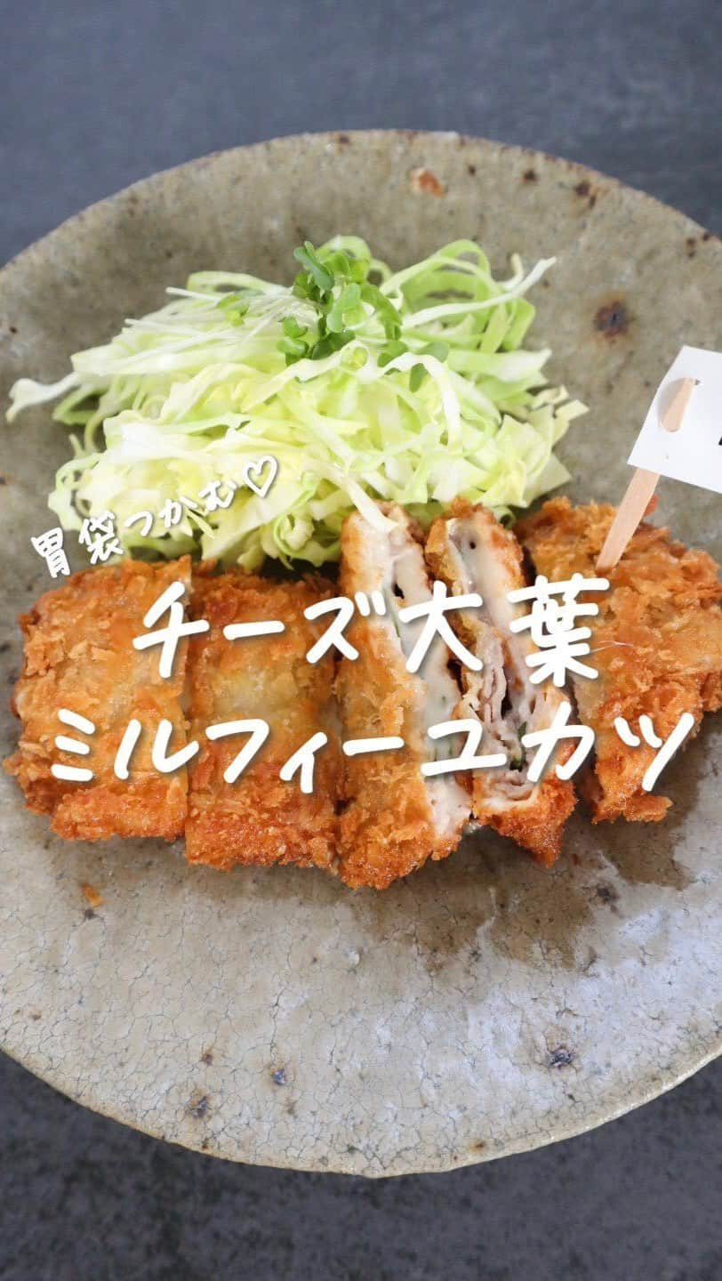 HyLifeporkTABLE代官山のインスタグラム：「【保存📌】して作ってみて♪ 美味しそうと思った人は【いいね💓】  ハイライフポークを使って 「胃袋つかむチーズ大葉ミルフィーユカツ」を @shizu.kitchen さんに作っていただきました🧑‍🍳♩  チーズと大葉が相性抜群👩‍🍳♡ ボリューム満点な一品、ぜひ作ってみてください✨ --------------------------------------------------- 【材料(2つ分)】 薄切りロース(ハイライフポーク)　6枚 スライスチーズ　4枚 大葉　4枚 塩胡椒　適量 小麦粉　適量 溶き卵　適量 パン粉　適量 揚げ油　適量 【作り方】 ①スライスチーズを半分、大葉も半分に切る。 ②薄切りロースを広げて、塩胡椒をしてスライスチーズ、大葉をのせて薄切りロースをのせる。これをもう1-2回繰り返す。 ③②を小麦粉、溶き卵、パン粉の順につける。 ④180度の油で3-4分揚げる。  --------------------------------------------------- 4/30まで【写真投稿キャンペーン】実施中📸 キヤノン 「EOS Kiss M2」とハイライフポークをセットでプレゼント！ 詳しくは、3/1の投稿をチェックしてくださいね🔍❢ --------------------------------------------------- 日本の皆さま向けに、安心安全でおいしい豚肉をお届けしている、 ハイライフポーク公式アカウントです。ハイライフポークを使ったさまざまなレシピや皆さまの豚肉料理を紹介しております。 ぜひ皆様も #ぶたごはん を付けて投稿してくださいね♪ --------------------------------------------------- #hylifepork #hylifeporktable #ハイライフポーク #ハイライフポークテーブル #ぶたごはん #豚肉料理 #豚肉レシピ #豚肉 #家庭料理 #おうちごはん #豊かな食卓 #料理部 #ごはん日記 #手作りごはん #飯スタグラム #私のおいしい写真 #美味しいご飯 #簡単料理 #自炊生活 #手作り料理 #飯テログラム #ごはん記録 #ふたりごはん #肉料理 #簡単レシピ #ミルフィーユカツ #揚げ物レシピ #チーズレシピ #晩ご飯の献立」