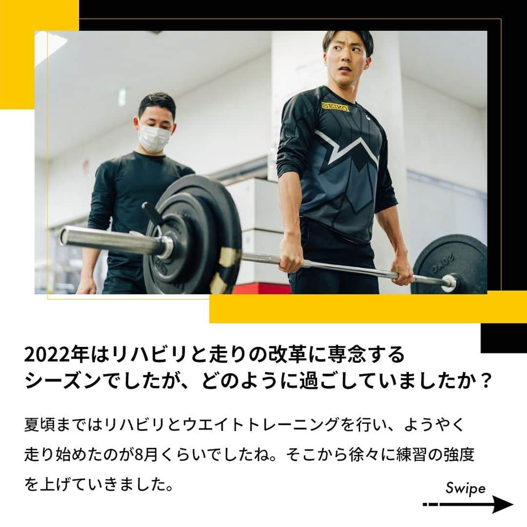 セイコースポーツさんのインスタグラム写真 - (セイコースポーツInstagram)「― by Seiko HEART BEAT Magazine ＼ #陸上 ファン必見❗️／ 【#山縣亮太 （@y.ryo34 ）選手2022年振り返り】  2021年に膝の手術を行い、2022年はリハビリと走りの改革に専念した山縣選手。  一切レースに出場しない”辛抱の一年”をどのように過ごしたのでしょうか？  競技以外の時間を過ごすことで生じた気持ちの変化とは？  詳しく知りたい方は、HBMも併せてご覧ください❗ ---  セイコースポーツのInstagram📷では、  ・スポーツが面白くなる知識📚 ・アスリートの情報🏃　　　　　  など「ココ」でしか語られないスポーツ情報を発信中✨  他の投稿はこちらから👀→ #Seiko_HBM  ---  #trackandfield #athletics #陸上選手 #陸上部 #陸上男子 #陸上女子 #スプリンター #sprinter #ランニング #スポーツ #sport #アスリート #athlete #インタビュー #セイコー #Seiko #time #timing」3月31日 17時06分 - seiko_sports
