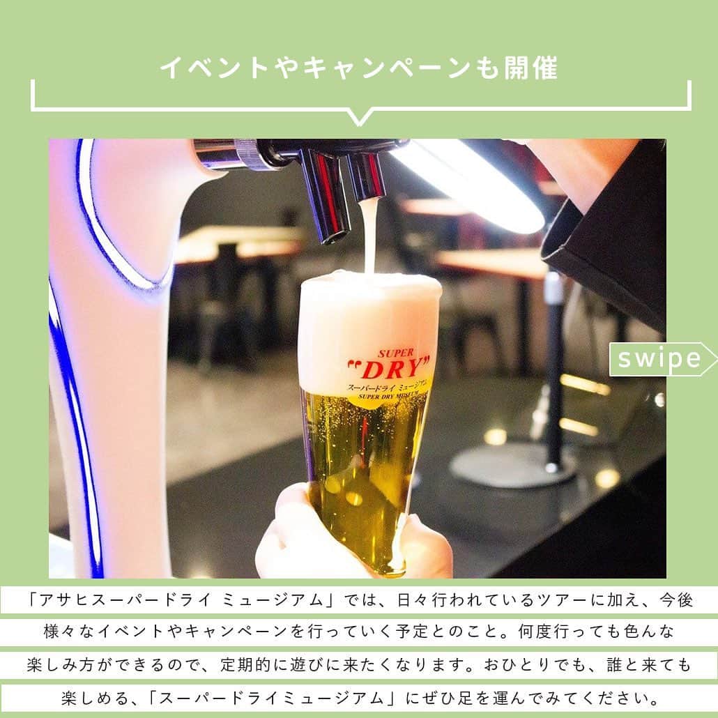 【ビール女子 -Beergirl.net-】さんのインスタグラム写真 - (【ビール女子 -Beergirl.net-】Instagram)「【東京から約30分】スーパードライの“テーマパーク”！リニューアルした「スーパードライ ミュージアム」  日本人に馴染み深い『アサヒスーパードライ』。家や飲食店など様々なシーンで親しまれ、2022年には発売以来初となるフルリニューアルをしました。  そんなスーパードライが、どんな歴史をたどってきたのか、どんな風に造られているのか。そんな魅力やブランドの世界観を五感で体感できる体験型施設があるんです！  その名も「スーパードライ ミュージアム」。アサヒビールの茨城工場に併設されていて、都心からも30分ほどで伺うことができます。そんなミュージアムが今年の1月にリニューアルオープンしたとのことで、その魅力を体験してきました！  #アサヒ #アサヒスーパードライ #スーパードライミュージアム #アサヒビール #守谷駅 #テーマパーク #ビール工場  #ビールの歴史 #辛口カーブ #ビールのでき方 #beer #craftbeer #スーパードライgoride  #体験型 #ミュージアム #ビール #クラフトビール #ビール女子 #ビール好き #ビアスタグラム #ビール好きな人と繋がりたい #beergirl  #クラフトビール好き #ビールで明日を幸せに #beergirls #ビールで乾杯 #クラフトビール飲み比べ」3月31日 17時18分 - beergirl_net