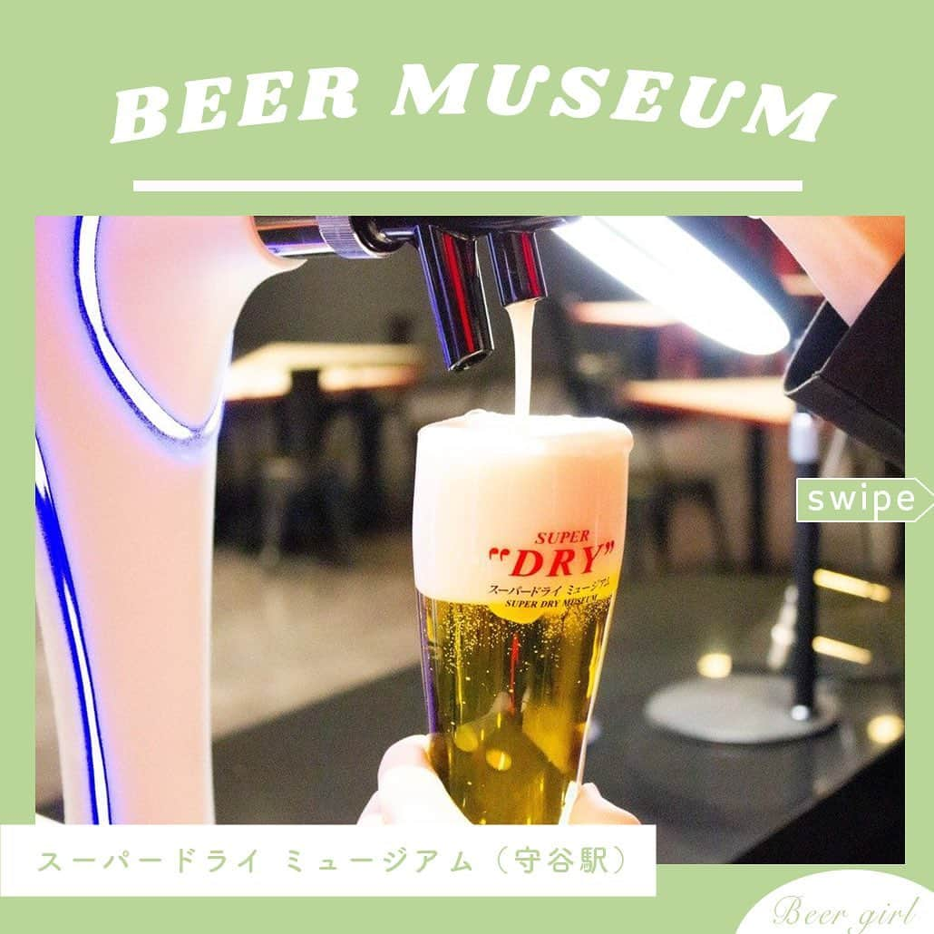 【ビール女子 -Beergirl.net-】のインスタグラム