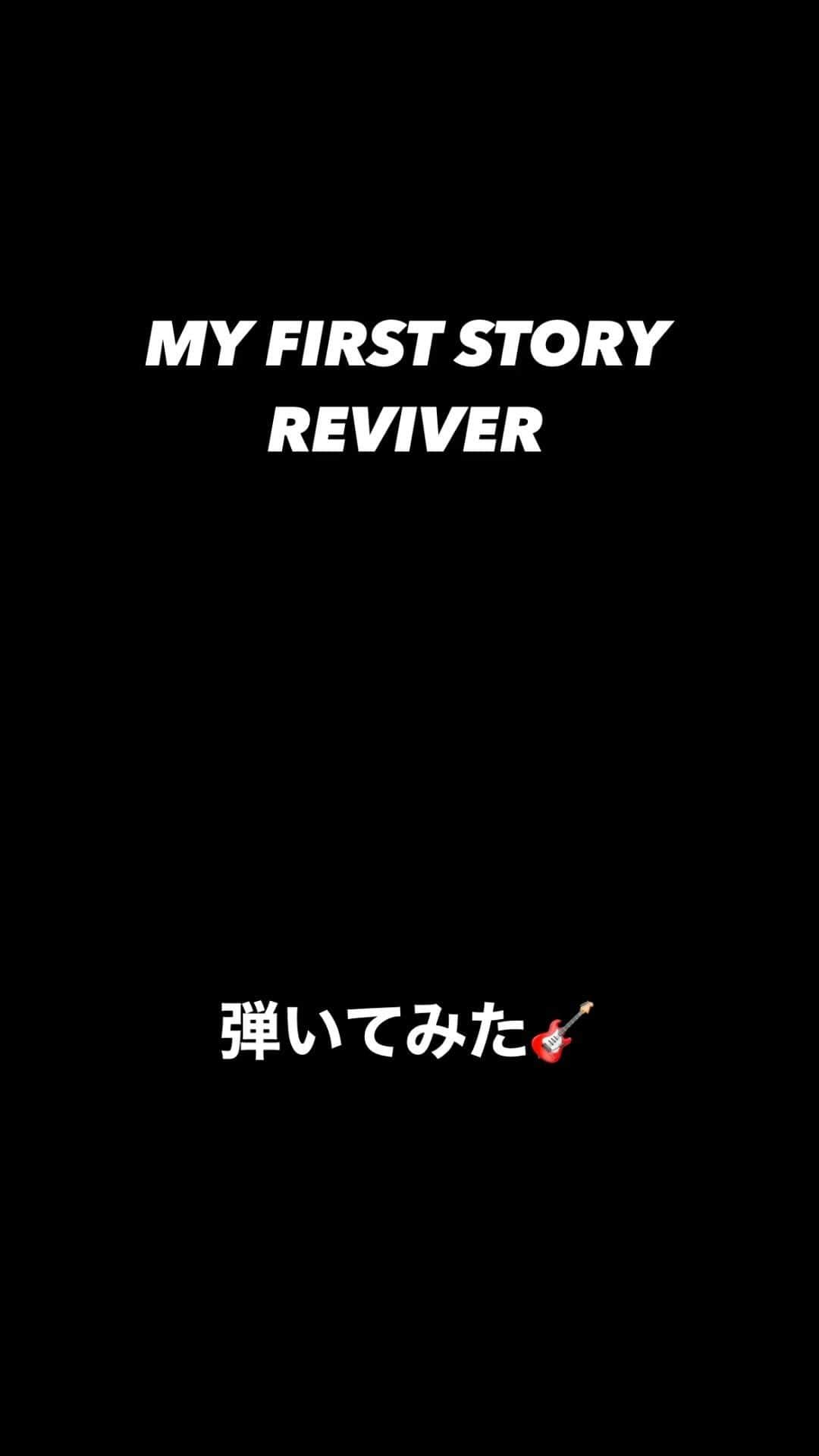 Ayata（あやたーん）のインスタグラム：「【🎸毎週弾いてみたやつ🎸】  MY FIRST STORY / REVIVER 弾いてみた!!  やっぱマイファスは弾いててテンション上がるぜ🔥  #MYFIRSTSTORY #RIVIVER #ギター #弾いてみた #マイファス #まいふぁす好きと繋がりたい #guitar #guitarist #guitarcover #guitarplayer」