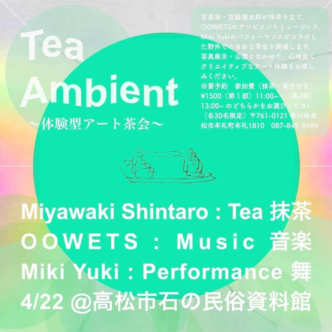 Shinsuke Inoueのインスタグラム：「写真の先輩、音楽の友達、記録係の井上。 「Tea Ambient 4/22 @石の民族資料館」」