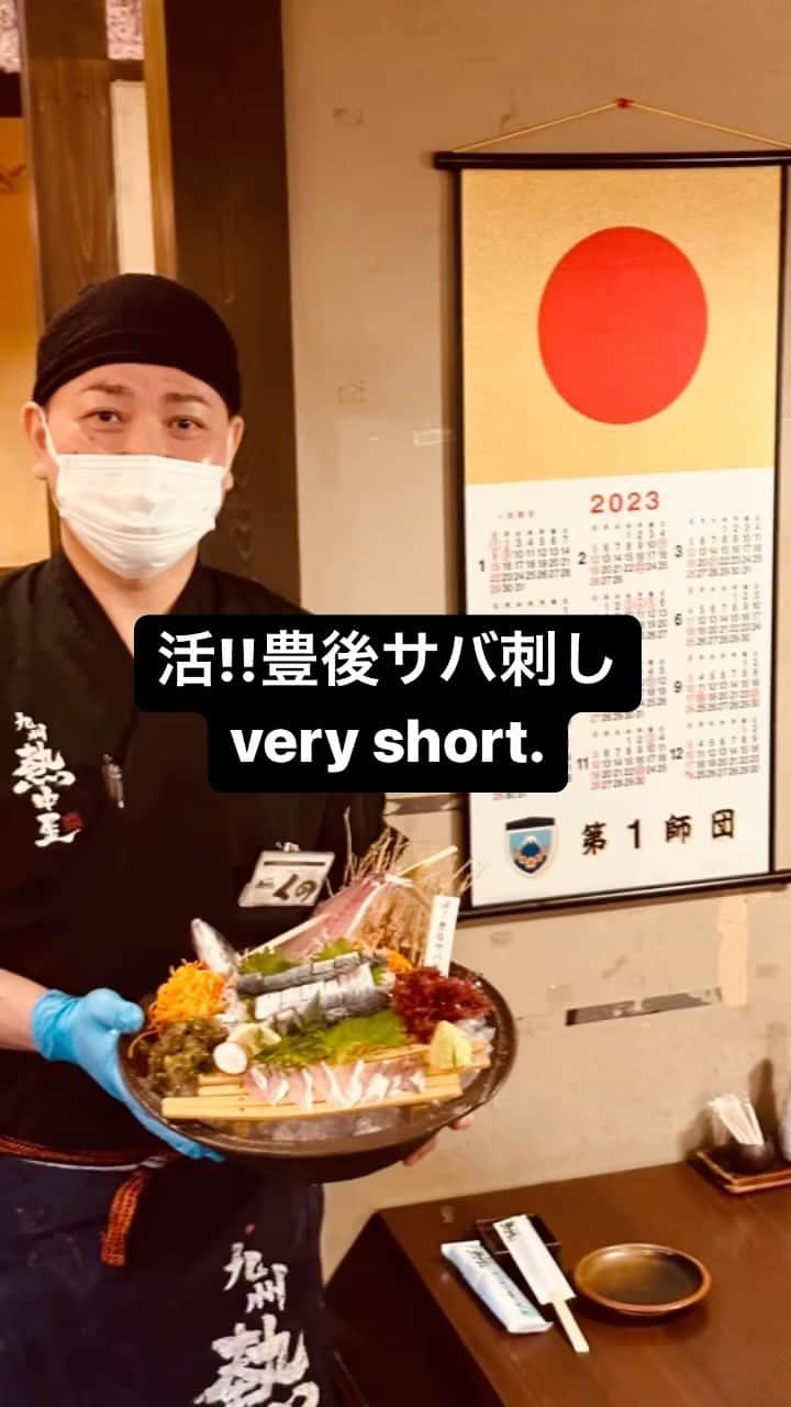 九州熱中屋のインスタグラム