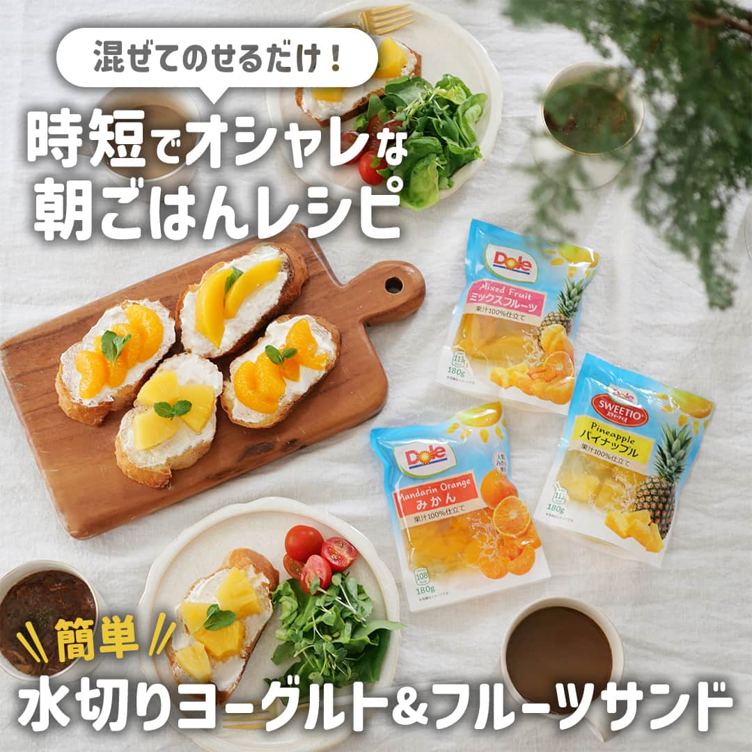 Dole_jp ドール ジャパンのインスタグラム