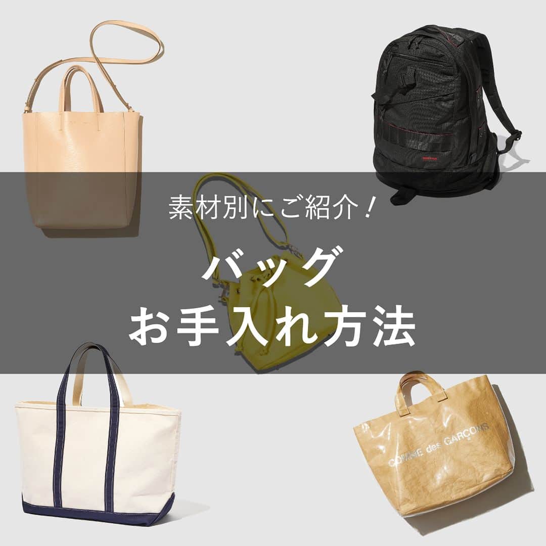 のインスタグラム：「【バッグ お手入れ方法】 バッグは使えば使うほど、汚れが蓄積されて傷んでいくもの。 お気に入りのバッグはできる限り長く使いたいですよね。  そこで今回は普段からできる簡単なバッグのお手入れ方法をご紹介。 こまめなお手入れでぜひ長持ちさせてくださいね。  #セカンドストリート #セカスト #2ndstreet #リユース #reuse #古着 #古着屋 #ファッション #fashion #バッグ #バッグお手入れ #バッグお掃除」
