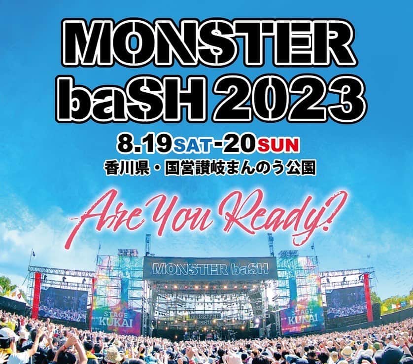 ケツメイシのインスタグラム：「ケツメイシ、「MONSTER baSH 2023」に出演決定いたしました！！  ９年ぶりのモンバスっ！ 四国の皆様、ご無沙汰いたしました！よろしくお願いいたします!!  MONSTER baSH 2023 開催日程：2023年8月19日(土)・8月20日(日) OPEN 9:00 / START 11:00（予定） 会場：香川・国営讃岐まんのう公園 (仲多度郡まんのう町) チケット情報、その他詳細はMONSTER baSH公式で☆ ▶「MONSTER baSH」オフィシャルサイト https://www.monsterbash.jp/  出演日は後日発表♪ (ですが、1つ前の投稿からお察しください)  #ケツメイシ #モンバス #MONSTERbaSH」