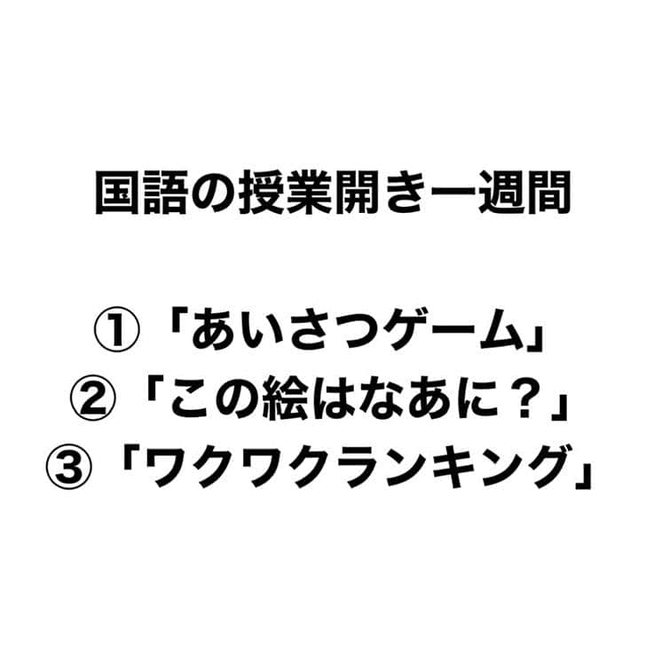 授業準備ならフォレスタネットのインスタグラム