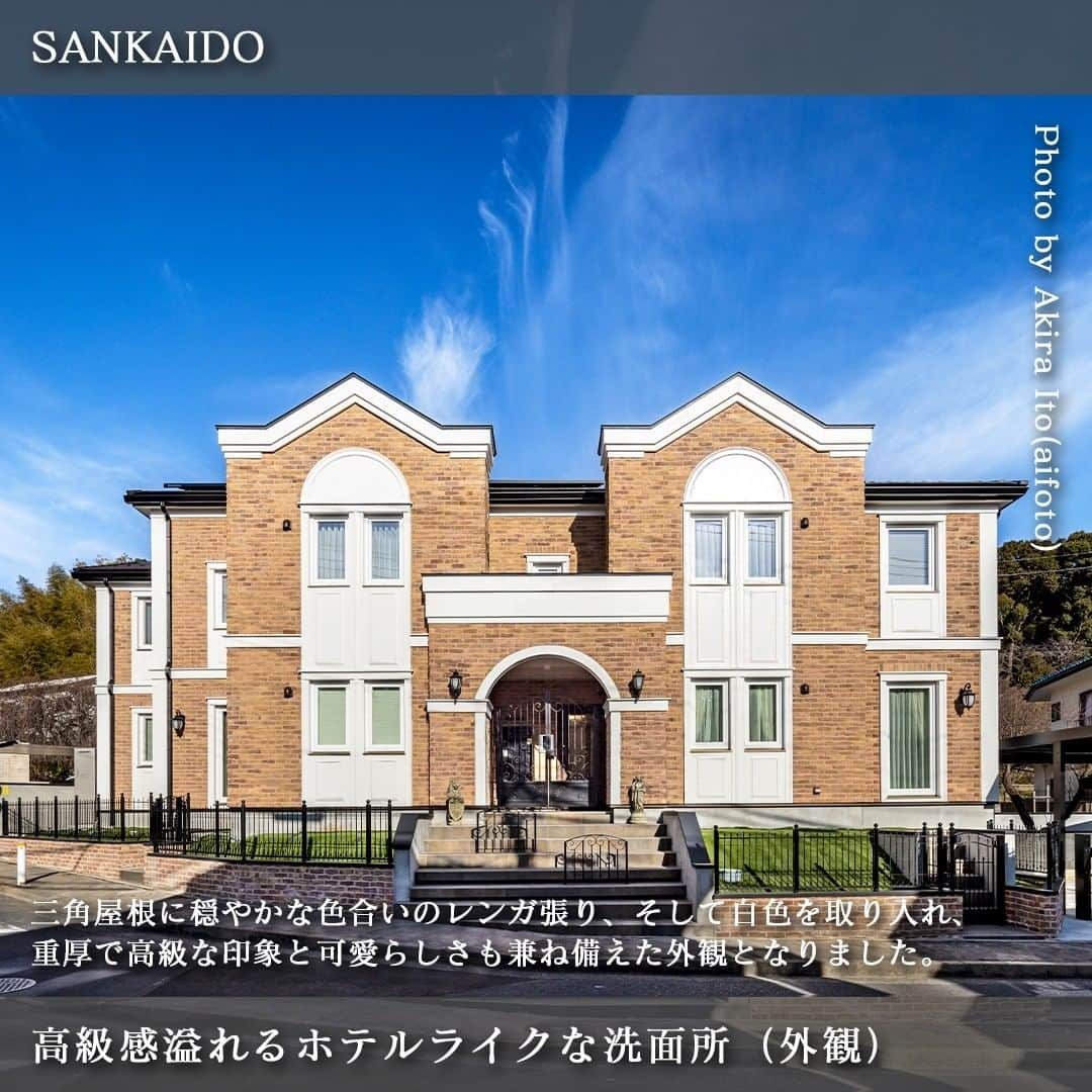 参會堂－SANKAIDO－さんのインスタグラム写真 - (参會堂－SANKAIDO－Instagram)「"ホテルライクな空間がおしゃれな洗面所の施工事例3選"  日々の始まりと終わりで必ず目にする洗面所（パウダールーム）。  ホテルライクな洗面所を作れば、まるでホテルにいるかのような“非日常”の気分を毎日実感できます。身支度のちょっとした時間さえも、特別な気持ちになれることでしょう。  そこで、今回は参會堂が手掛けた住宅のなかから、ホテルライクなデザインの施工事例を3つご紹介します。  ＝＝＝＝＝＝＝＝＝＝＝＝＝＝＝＝＝＝＝＝＝＝＝＝＝＝＝＝＝＝  【No.1 こだわりの素材達が映える優雅な洗面所】  はじめにご紹介洗面所は、空間を広く見せる為に大きな鏡を設置しました。洗面所に立ったときに実際の広さよりも空間が大きく感じる工夫です。  床や壁、天井とすべての素材は異なるものの、淡い色味で全体を統一したことで、さらに開放感が増した空間となっています。大理石の床に反射した光も柔らかく、明るく居心地の良いホテルライクな洗面所に仕上がりました。  カウンターはクォーツストーンの人造大理石を採用しました。重厚で高級感を演出し、吸水性の低さが魅力的な素材です。  水で濡れやすいカウンターでも、人造大理石ならさっと拭くだけのお手入れもでき“綺麗”が続きます。  ＝＝＝＝＝＝＝＝＝＝＝＝＝＝＝＝＝＝＝＝＝＝＝＝＝＝＝＝＝＝  【No.2 自然の光が差し込む開放的な洗面所】  次にご紹介するのは、浴室に隣接したオープンな洗面室です。  全面に取り付けた大きな鏡、そして天窓から降り注ぐ自然の光の効果も相まって、開放的な雰囲気で洗面所を使うことができます。四方八方を壁で塞がれた洗面所とは違い、とても居心地の良い空間となりました。  浴室との仕切りはガラス壁にし、洗面室にも多くの光が入るようなデザインです。  洗面所と浴室の床、壁にはタイル、天井は明るい色味の板張りを選びました。どちらも同じ素材にすることで、空間に緩やかなつながりと、広がりを感じさせてくれます。  ＝＝＝＝＝＝＝＝＝＝＝＝＝＝＝＝＝＝＝＝＝＝＝＝＝＝＝＝＝＝  【No.3 高級感溢れるホテルライクな洗面所】  最後にご紹介するこちらの建物は賃貸物件です。三角屋根に穏やかな色合いのレンガ張り、そして白い部分も取り入れたことで、重厚で高級な印象と可愛らしさも兼ね備えた外観となりました。  賃貸物件の一室とは思えないような高級感のあるホテルライクな洗面所で、人工大理石で製作した洗面カウンターに、陶器のボウルとゴールドの水栓を組合せています。  後ろに間接照明を入れたアンティーク調の鏡を設置し、壁から浮き上がるような照明の光が印象的。間接照明が演出する立体感により、空間に豪華さや個性がもたらされました。  また、家具のような豪華な扉の収納は、引き出しタイプで物の出し入れもしやすく、ひとつひとつが大きいのでたっぷりの収納が可能。デザインと実用性を兼ね備えた収納です。  ＝＝＝＝＝＝＝＝＝＝＝＝＝＝＝＝＝＝＝＝＝＝＝＝＝＝＝＝＝＝  洗面所は1日の始まりと終わりを迎える重要な場所です。だからこそホテルライクなデザイン性の高い空間づくりが必要であると、私たち参會堂は考えています。  生活感のないホテルライクな洗面所が実現できれば、“優雅”で“非日常”を感じられ、短いひと時も充実したものに…。高級感とお気に入りのアイテムに包まれたホテルライクな空間は、日々の暮らしをワンランクアップさせてくれます。  参會堂は高級注文住宅を建て続けて30年以上の歴史がありますので、あなたが理想とするホテルライクな洗面台を実現可能です。理想のデザインのイメージを知りたい方、住宅全体と統一しながら家づくりをしたい方は、ぜひ私どもにご相談ください。  プロフィールに記載のURLから、今回ご紹介したホテルライクな洗面所の施工事例について、より詳しく解説しているコラムをご覧頂けます。記事では施工事例だけでなく、おしゃれな洗面所を実現するデザインのコツや工夫などについてもご紹介しています。  このアカウントでは、参會堂がこれまで手掛けてきた「本物の家」をご紹介していきますので、いいねとフォローも忘れずによろしくお願いします！  #洗面所 #洗面所収納 #洗面所デザイン #おしゃれな洗面所 #洗面所インテリア #洗面台 #洗面台収納 #おしゃれな洗面台 #洗面台インテリア #ホテルライク #ホテルライクな家 #ホテルライクな洗面 #ホテルライクインテリア #内装 #内装デザイン #高級注文住宅 #デザイン住宅 #施工事例 #参會堂 #SANKAIDO」3月31日 18時23分 - sankaido_house