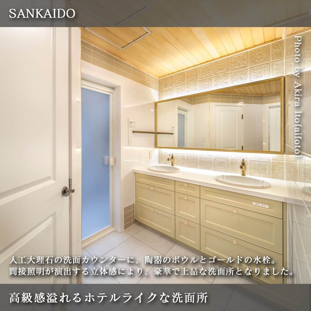 参會堂－SANKAIDO－さんのインスタグラム写真 - (参會堂－SANKAIDO－Instagram)「"ホテルライクな空間がおしゃれな洗面所の施工事例3選"  日々の始まりと終わりで必ず目にする洗面所（パウダールーム）。  ホテルライクな洗面所を作れば、まるでホテルにいるかのような“非日常”の気分を毎日実感できます。身支度のちょっとした時間さえも、特別な気持ちになれることでしょう。  そこで、今回は参會堂が手掛けた住宅のなかから、ホテルライクなデザインの施工事例を3つご紹介します。  ＝＝＝＝＝＝＝＝＝＝＝＝＝＝＝＝＝＝＝＝＝＝＝＝＝＝＝＝＝＝  【No.1 こだわりの素材達が映える優雅な洗面所】  はじめにご紹介洗面所は、空間を広く見せる為に大きな鏡を設置しました。洗面所に立ったときに実際の広さよりも空間が大きく感じる工夫です。  床や壁、天井とすべての素材は異なるものの、淡い色味で全体を統一したことで、さらに開放感が増した空間となっています。大理石の床に反射した光も柔らかく、明るく居心地の良いホテルライクな洗面所に仕上がりました。  カウンターはクォーツストーンの人造大理石を採用しました。重厚で高級感を演出し、吸水性の低さが魅力的な素材です。  水で濡れやすいカウンターでも、人造大理石ならさっと拭くだけのお手入れもでき“綺麗”が続きます。  ＝＝＝＝＝＝＝＝＝＝＝＝＝＝＝＝＝＝＝＝＝＝＝＝＝＝＝＝＝＝  【No.2 自然の光が差し込む開放的な洗面所】  次にご紹介するのは、浴室に隣接したオープンな洗面室です。  全面に取り付けた大きな鏡、そして天窓から降り注ぐ自然の光の効果も相まって、開放的な雰囲気で洗面所を使うことができます。四方八方を壁で塞がれた洗面所とは違い、とても居心地の良い空間となりました。  浴室との仕切りはガラス壁にし、洗面室にも多くの光が入るようなデザインです。  洗面所と浴室の床、壁にはタイル、天井は明るい色味の板張りを選びました。どちらも同じ素材にすることで、空間に緩やかなつながりと、広がりを感じさせてくれます。  ＝＝＝＝＝＝＝＝＝＝＝＝＝＝＝＝＝＝＝＝＝＝＝＝＝＝＝＝＝＝  【No.3 高級感溢れるホテルライクな洗面所】  最後にご紹介するこちらの建物は賃貸物件です。三角屋根に穏やかな色合いのレンガ張り、そして白い部分も取り入れたことで、重厚で高級な印象と可愛らしさも兼ね備えた外観となりました。  賃貸物件の一室とは思えないような高級感のあるホテルライクな洗面所で、人工大理石で製作した洗面カウンターに、陶器のボウルとゴールドの水栓を組合せています。  後ろに間接照明を入れたアンティーク調の鏡を設置し、壁から浮き上がるような照明の光が印象的。間接照明が演出する立体感により、空間に豪華さや個性がもたらされました。  また、家具のような豪華な扉の収納は、引き出しタイプで物の出し入れもしやすく、ひとつひとつが大きいのでたっぷりの収納が可能。デザインと実用性を兼ね備えた収納です。  ＝＝＝＝＝＝＝＝＝＝＝＝＝＝＝＝＝＝＝＝＝＝＝＝＝＝＝＝＝＝  洗面所は1日の始まりと終わりを迎える重要な場所です。だからこそホテルライクなデザイン性の高い空間づくりが必要であると、私たち参會堂は考えています。  生活感のないホテルライクな洗面所が実現できれば、“優雅”で“非日常”を感じられ、短いひと時も充実したものに…。高級感とお気に入りのアイテムに包まれたホテルライクな空間は、日々の暮らしをワンランクアップさせてくれます。  参會堂は高級注文住宅を建て続けて30年以上の歴史がありますので、あなたが理想とするホテルライクな洗面台を実現可能です。理想のデザインのイメージを知りたい方、住宅全体と統一しながら家づくりをしたい方は、ぜひ私どもにご相談ください。  プロフィールに記載のURLから、今回ご紹介したホテルライクな洗面所の施工事例について、より詳しく解説しているコラムをご覧頂けます。記事では施工事例だけでなく、おしゃれな洗面所を実現するデザインのコツや工夫などについてもご紹介しています。  このアカウントでは、参會堂がこれまで手掛けてきた「本物の家」をご紹介していきますので、いいねとフォローも忘れずによろしくお願いします！  #洗面所 #洗面所収納 #洗面所デザイン #おしゃれな洗面所 #洗面所インテリア #洗面台 #洗面台収納 #おしゃれな洗面台 #洗面台インテリア #ホテルライク #ホテルライクな家 #ホテルライクな洗面 #ホテルライクインテリア #内装 #内装デザイン #高級注文住宅 #デザイン住宅 #施工事例 #参會堂 #SANKAIDO」3月31日 18時23分 - sankaido_house