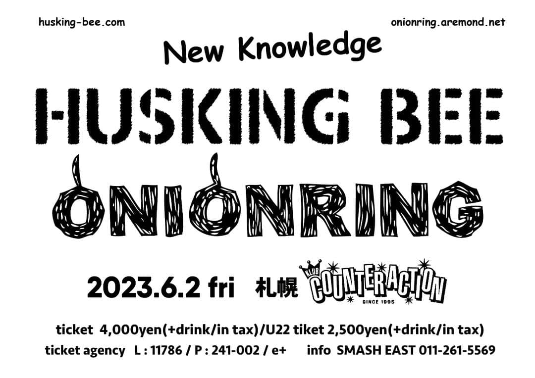 磯部正文さんのインスタグラム写真 - (磯部正文Instagram)「⁡ ⁡HUSKING BEE presents 『New Knowledge』  2023年6月2日(金)　 札幌・KLUB COUNTER ACTION OPEN 19:00 /START 19:30  ONIONRING HUSKING BEE  ＜チケット＞ 前売：￥4,000（D代別） ※小学生以上有料・未就学児童入場不可  U-22チケット ：￥2,500（D代別） ※22歳までであれば購入できるチケットで 22歳の方は購入可能となります 当日入場時に身分証明書の提示をお願いします 確認できなかった場合、前売料金との差額 ¥1,500を頂きます  ＜プレイガイド＞ 2023年4月1日（土）10:00～ Lコード：11786　 e＋ Pコード：241-002 ⁡ 待望の⁡復活㊗️楽しみです！」3月31日 18時31分 - masafumiisobe