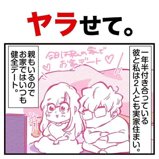 ふみのインスタグラム：「別れた。  #恋愛漫画 #漫画 #マンガ #4コマ #4コマ漫画 #あるある #illustration #manga」