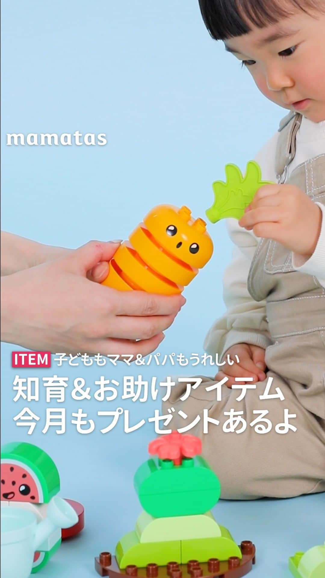 mama＋（ママタス）のインスタグラム