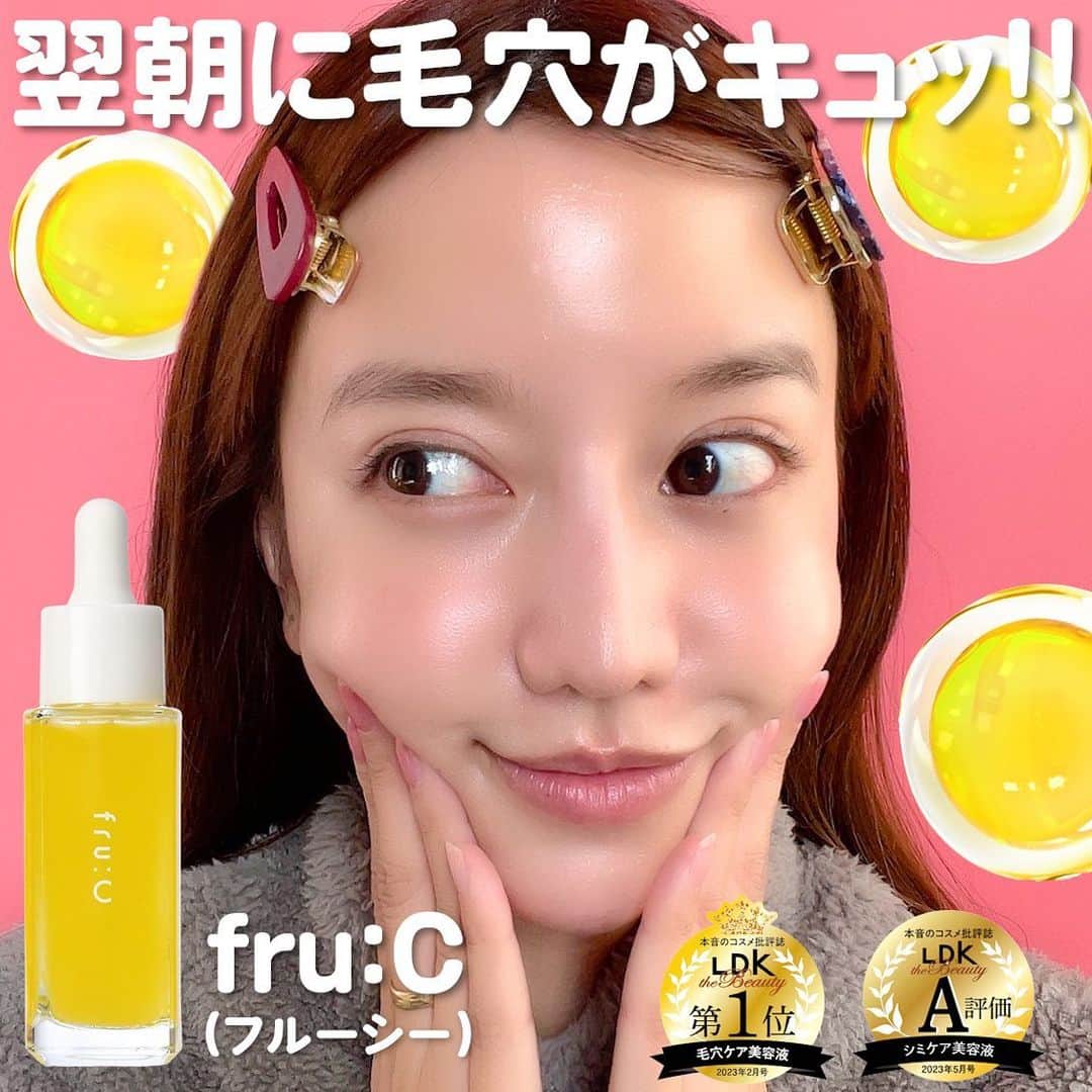 やみちゃん。のインスタグラム：「まるで濃厚なすりおろしジュース🍋🍊 みたいな高濃度ビタミンC美容液 ↓ 【フルーシー美容液✨】  オールインワンってジェルのイメージだったから、こんなサラッとした液体でオールインワンになるはずが無い❗️と、 全く期待していなかったのですが…  本当にこれ１本でモッチモチになります。  速攻気に入り、あっという間に１本使い切りました😂笑  公式通販以外にも、 全国のバラエティショップや　 Qoo10でも販売されているので ぜひチェックしてみてください。  値段は、28ml/2,750円(税込)です。  @fruc.beauty   #fruc #フルーシー #ビタミンC美容液　#毛穴ケア　#美肌 #やみちゃん #pr #美容好きな人と繋がりたい　#オールインワン　#スキンケア #プチプラコスメ #シミケア」