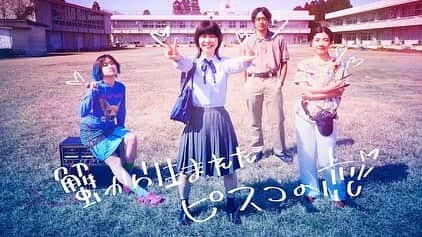 サーヤのインスタグラム：「トゲトゲ映画第2弾『蟹から生まれたピスコの恋』4/9 12:00 TELASAにて配信スタート」