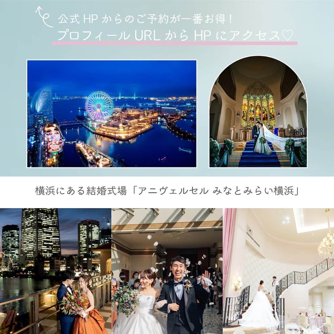 アニヴェルセル みなとみらい横浜 公式さんのインスタグラム写真 - (アニヴェルセル みなとみらい横浜 公式Instagram)「ウェルカムパーティや、デザートビュッフェには沢山の軽食やデザートが並びます！ ゲストはとても楽しい時間になりますね✨  ﾟ･*:.｡. .｡.:*･゜ﾟ･*:.｡. .｡.:*･ﾟ･*:.｡. .｡.:*･゜  横浜 みなとみらいの結婚式場 #アニヴェルセルみなとみらい横浜  📌海や空のように「永遠に続く」という 　意味を持つロイヤルブルーのバージンロード  📌120年の歴史が刻まれた 　壮観なステンドグラスのチャペル  📌好みに合わせて選べる 　7つの貸切披露宴会場  @anniversaire_minatomirai  👆詳細はプロフィールURLの 　公式HPよりご覧いただけます✨  ﾟ･*:.｡. .｡.:*･゜ﾟ･*:.｡. .｡.:*･ﾟ･*:.｡. .｡.:*･゜  #アニヴェルセル #アニヴェルセルみなとみらい #結婚式場見学 #ブライダルフェア #結婚式準備 #式場見学 #花嫁準備 #結婚式準備 #横浜花嫁 #みなとみらい花嫁 #みなとみらいウェディング #みなとみらい婚 #みなとみらい結婚式 #横浜結婚式場 #プレ花嫁準備中 #プレ花嫁準備 #結婚式場 #2023花嫁 #2024花嫁#ウェルカムパーティ #デザートビュッフェ#デザート#鎌倉ハム#」4月1日 10時30分 - anniversaire_minatomirai