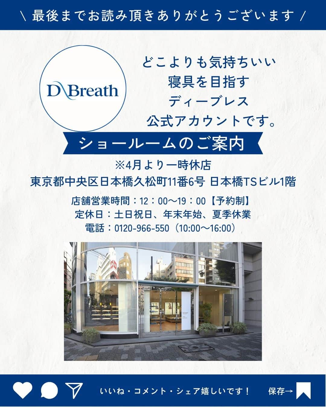 D-Breath Co., Ltd. さんのインスタグラム写真 - (D-Breath Co., Ltd. Instagram)「>>>続きをみる  こんばんは！ ディーブレスです！ @d_breath.co.jp  今まで気にした事ないかもしれませんが、 ホテルに枕が多く置いてあることはないですか？🤔  もちろん、すべてのホテルには当てはまりませんが 一流ホテルには大体2つはあります！  なぜ、こんなに枕が多いのか？ ホテル側にも理由があるのです✨  ┄ ┄ ┄ ┄ ┄ ┄ ┄ ┄ ┄ ┄ ┄ ┄ ┄  どこよりも気持ちいい寝具を目指す🌙  ディーブレスという社名は、 DEEP BREATH＝深呼吸という言葉から生まれました。  あわただしい暮らしの中で、深呼吸するように、 ゆったりとした時を過ごしていただきたいという想いから、 様々な心安らぐアイテムを開発しています。  ┄ ┄ ┄ ┄ ┄ ┄ ┄ ┄ ┄ ┄ ┄ ┄ ┄ このアカウントでは ・起きたばかりなのに身体がだるおも ・夜なかなか寝付けない ・朝スッキリ起きれない  という方に向けて 睡眠の知識を発信中！  ＼フォローして最上級の眠りを手に入れる／ @d_breath.co.jp  #自律神経 #睡眠 #睡眠の改善 #睡眠不足 #快眠 #更年期 #ストレス #疲労回復 #肩こり解消 #自律神経失調症 #自律神経ケア #自律神経を整える #ストレスケア #ディーブレス #枕 #ホテルの枕 #まくら」3月31日 19時12分 - d_breath.co.jp