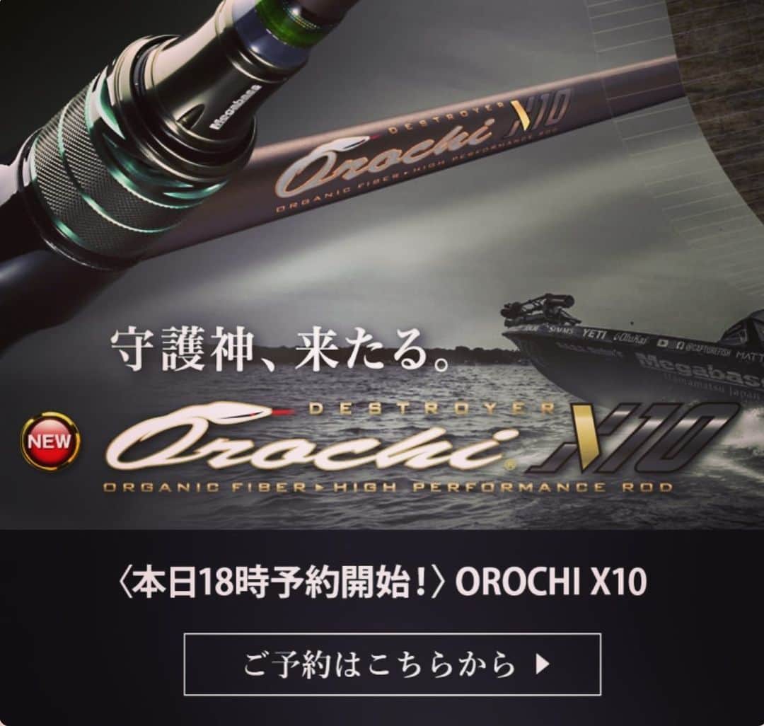 のインスタグラム：「予約開始‼️  #Megabass #メガバス #bassfishing #fishing #バス釣り #バスフィッシング #ええやんかぁ」