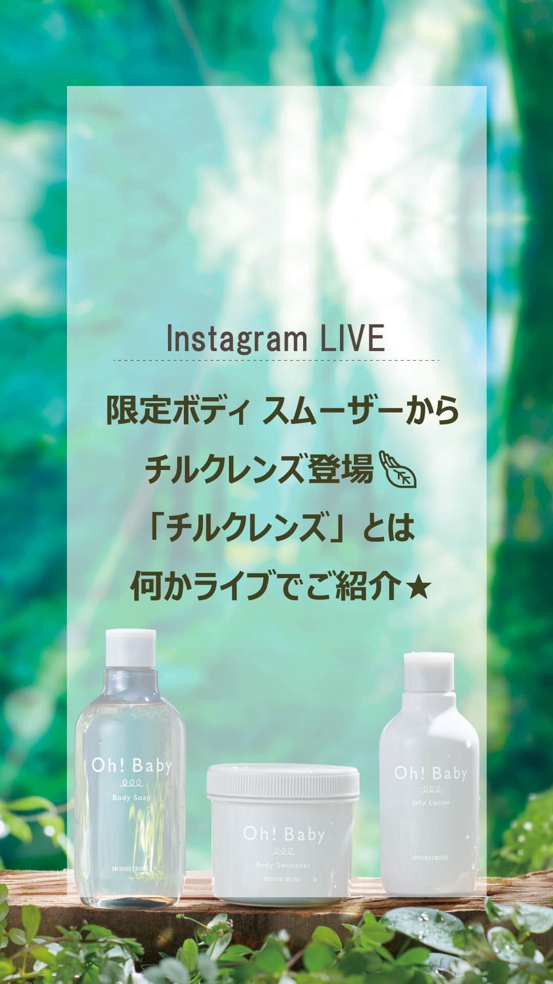 ハウス オブ ローゼ公式さんのインスタグラム - (ハウス オブ ローゼ公式@houseofrose.jp)