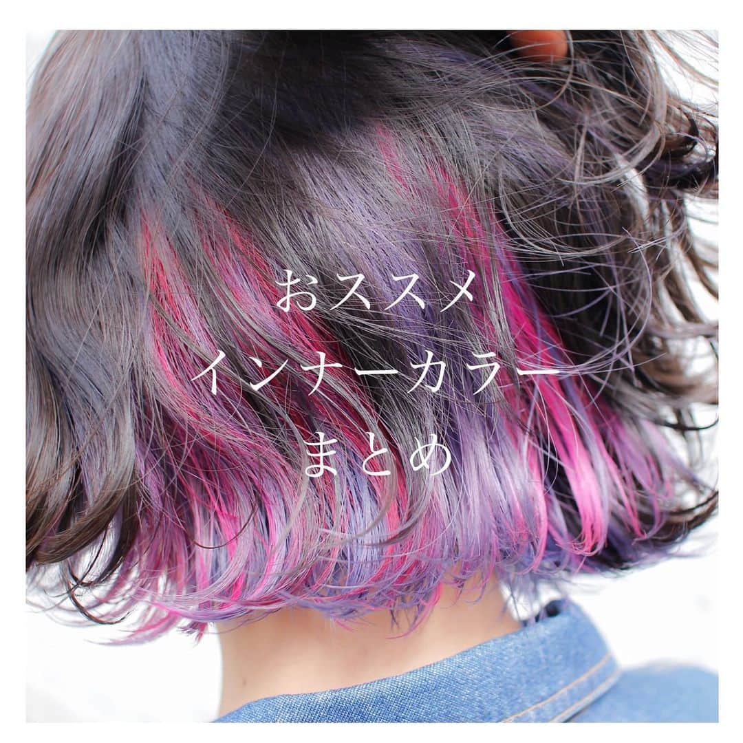 オオモトのインスタグラム：「春の髪色に参考になればです🌸 ・ WOM  代表　オオモト @bobby_omoto_style @wom_hair_ ご予約はinstaDM or TEL にて🙇🏻‍♂️ ・ 直近空き予約や、日々の髪型はストーリーにて随時投稿しております🤚🏻 ・ お値段、ご予約方法、場所、などはストーリーハイライトに明記しております✨ 税抜表示 ご新規様ブリーチ最終受付17時半 基本月、木休み 現在中途スタッフを募集しております。 ご興味あるかたはDMお待ちしております。」