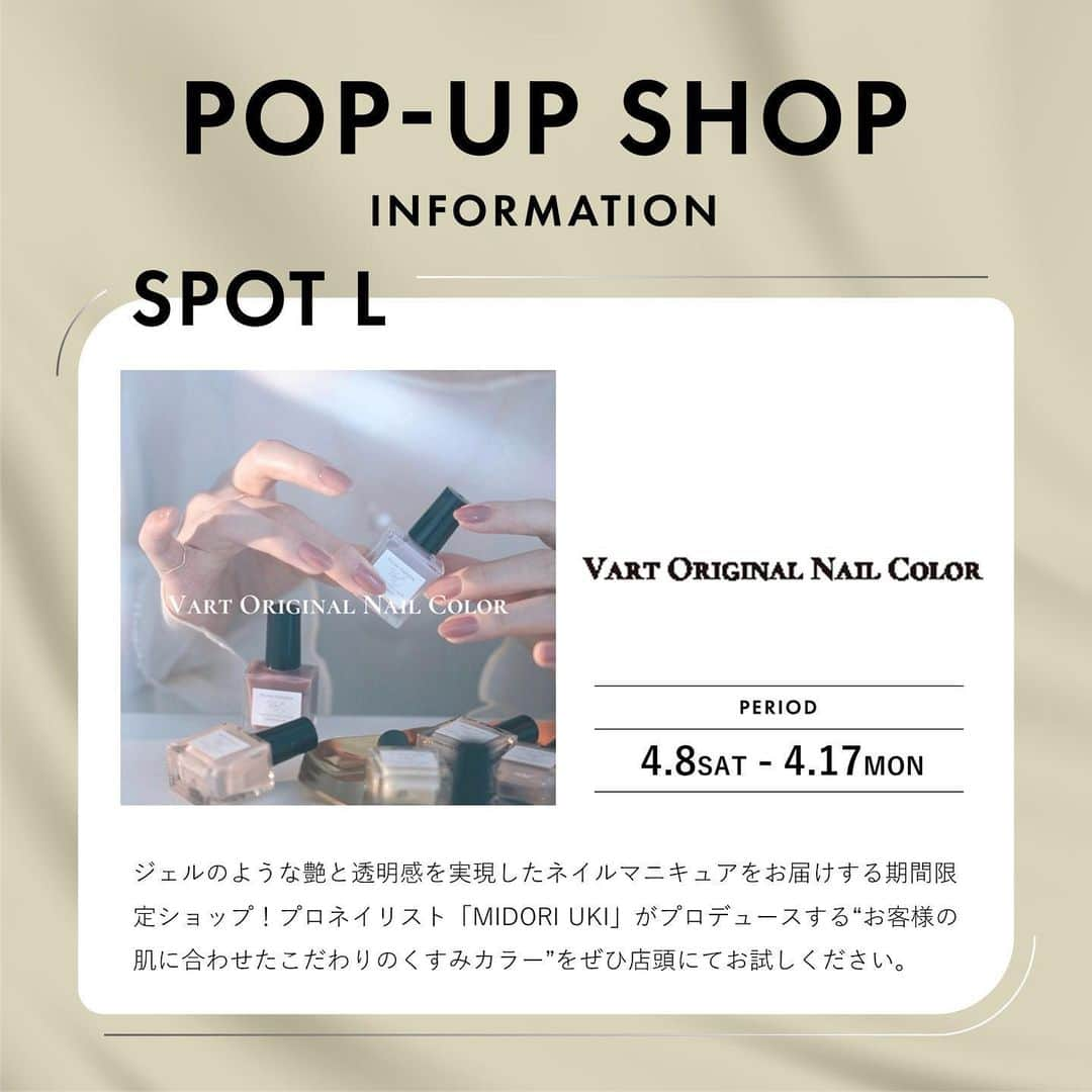 ルミネ新宿さんのインスタグラム写真 - (ルミネ新宿Instagram)「* 🌼4月 POPUP INFORMATION🌼 ＜LAND Lifestyle Shop＞、＜Topologie＞、＜Vart Original Nail Color＞がルミネ新宿店POPUPに期間限定で登場！🎉  ※期間訂正のお知らせ※ Vart Original Nail Color 4.8 SAT - 4.21 FRI 画像に誤りがございます。正しくは21日までの営業となります。  今注目のアパレルブランドやコスメ、雑貨ショップがルミネ新宿に！ 春、新生活の始まりに、新しいブランドをチェックしてみませんか？👀  LUMINE1-2F SPOT I（インフォメーション横） LUMINE2-2F SPOT L（スタニングルアー前） にてお待ちしております🙌  #LUMINESHINJUKU #ルミネ新宿 #LAND #ランド #Topologie #トポロジー #Vart #ヴァート #ポップアップストア #ポップアップ #ポップアップショップ #popup #popupshop #popupstore #2023ss #spring #summer #春夏コーデ #春コーデ #夏コーデ #コスメ #ネイル #雑貨 #新生活 #新作コスメ」3月31日 21時24分 - lumine_shinjuku