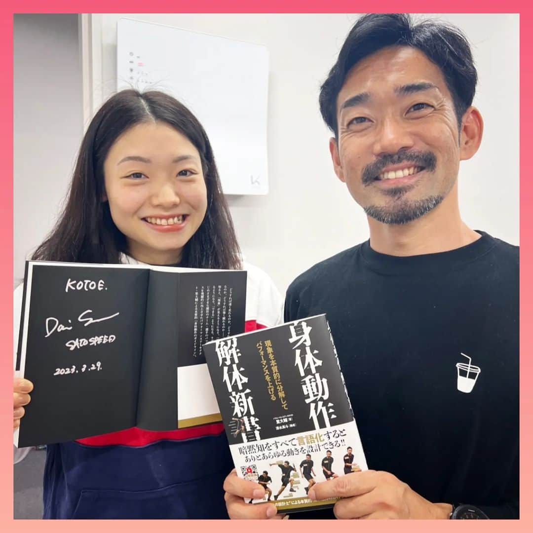 井上琴絵のインスタグラム：「🏃  念願のっっっ😍✒️  サイン入れてもーた❤笑 宝物増えた！いぇーーーーーい✌️  #NECレッドロケッツ#🚀 #パフォーマンスアーキテクト#ハイパフォーマンスディレクター #里大輔#身体動作解体新書#📖#勝手にサイン会開催 #著者に会えた#暗熟知を言語化#この出逢いは一生もん #世界中から引っ張りだこのお方#daisukesato」