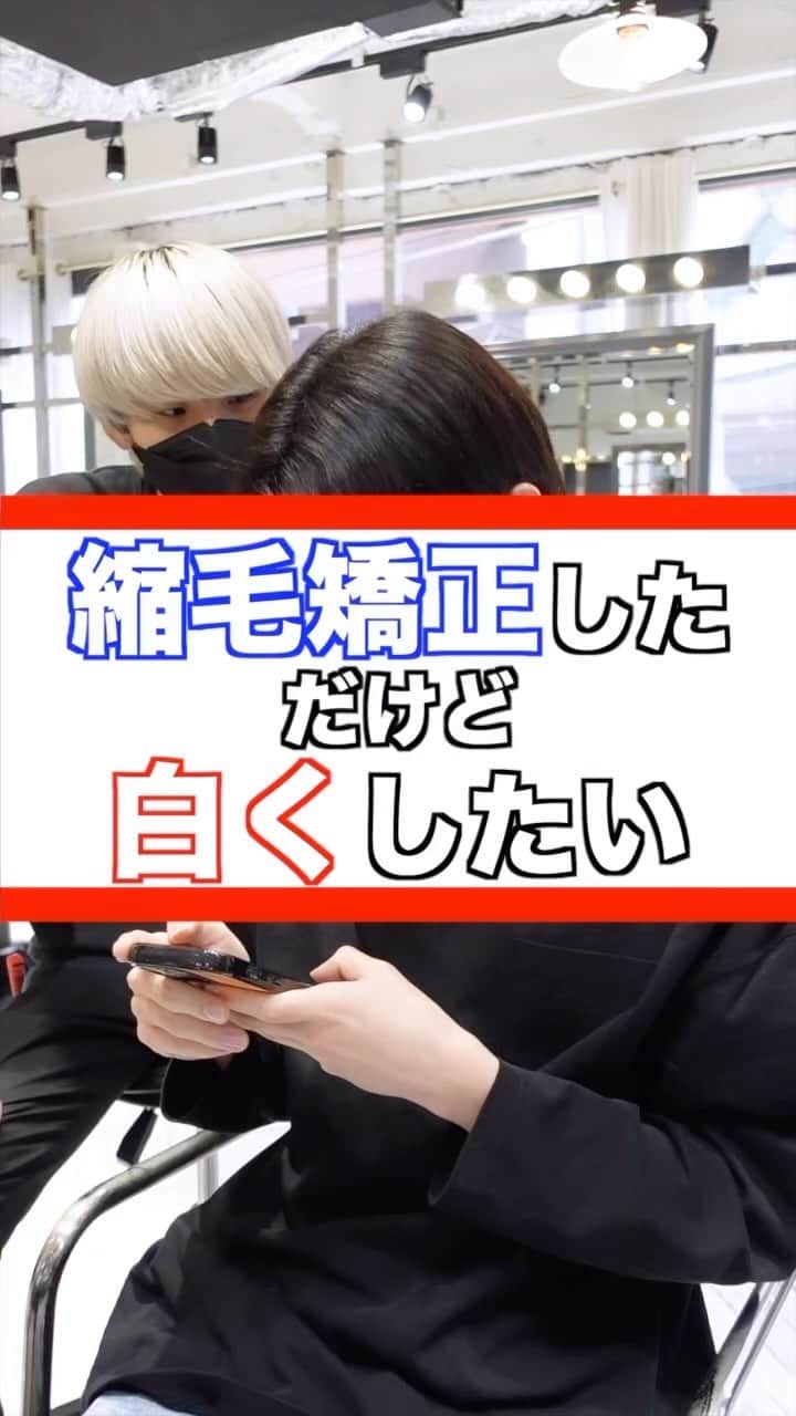 田中滉一のインスタグラム：「本当にギリギリの戦いでした、、、 履歴ご相談ください！ ・ 年間500人以上のハイトーンを担当する美容師 ーforrow meー @koichi__tanaka  100%ホワイトカラー❄️  ケアホワイトブリーチを2回した後に僕オリジナルのホワイトカラーを入れてムラシャンでずっとキープできるホワイトカラーを作ります✨👍  ホワイトカラーは経験豊富な美容師でないと作れません。ぜひ僕にお任せください🔥 ⁡ ホワイトカラーにしたい方ぜひお待ちしております！！ ⁡ <特別ホワイトカラークーポン> ¥28000 ＊田中指名限定なのでご注意ください。  ご予約はプロフィールからどうぞ！🙇‍♂  #ホワイトカラー#メンズケアブリーチ#シルバーカラー#マッシュ#センターパート #メンズブリーチ#ミルクティーカラー#ホワイトブリーチ#ブリーチ#ハイトーンカラー#ホワイトヘアー#ブロンド#bleachcolor#シルバーカラー#ブリーチカラー#ケアブリーチ #カウンセリング #カウンセリング動画」