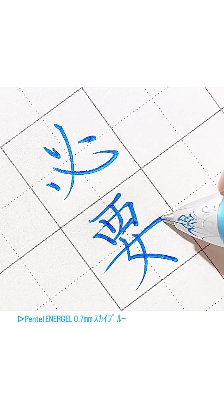 カタダマチコ -kamiyajuku-のインスタグラム