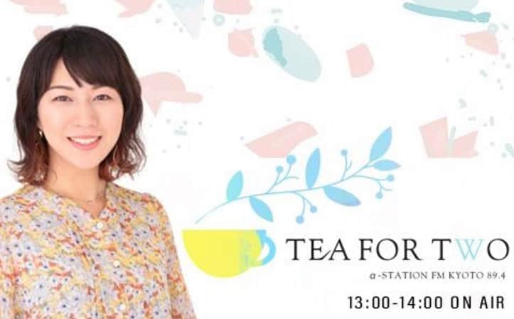 のインスタグラム：「土日に3年間お届けしたα‐STATION「TEA FOR TWO」が終了しました。  番組でもお話しましたが、 たった1時間の番組に たくさんのスタッフが携わっている番組でした。  原稿を書くライターさん、 #ちょこモグ お店取材&原稿に起こすスタッフ、 選曲&番組を進行するディレクター、 お茶を淹れてインスタにお菓子をアップしてくれるADちゃん、 スタジオで音出ししてくれるミキサーさん、 ゲストとして登場してくださる方々。  私はDJとして、 リスナーさんの1番近くに居させてもらっただけで、 自分で準備する部分は少なくて。 (ゲストのインタビュー原稿書いたぐらいか‥？)  そのおかげで、 こんなに肩の力を抜いて生放送できたことは 今までになかったので、良い経験が出来ました。  はじめはゆったり喋るのが難しかったのですが、 これが気持ちいいかもって思うほどに馴染みました☺️  これからも五感を大切に日々を過ごしたいなって思うし、 スタッフが毎週しっかり準備してくださったおかげで、 落ち着いた気持ちで生放送ができたことは、 私にとっても自信になりました。  4月からはちょっとギア上げる感じになると思うのですが、リラックスした感覚は引き続き大切にしたいです⚙  4月からはα‐STATIONでは 毎週月曜日の19時から、 「Awesome New」を担当します🎤  引き続き、よろしくお願い致します📻//／♫」
