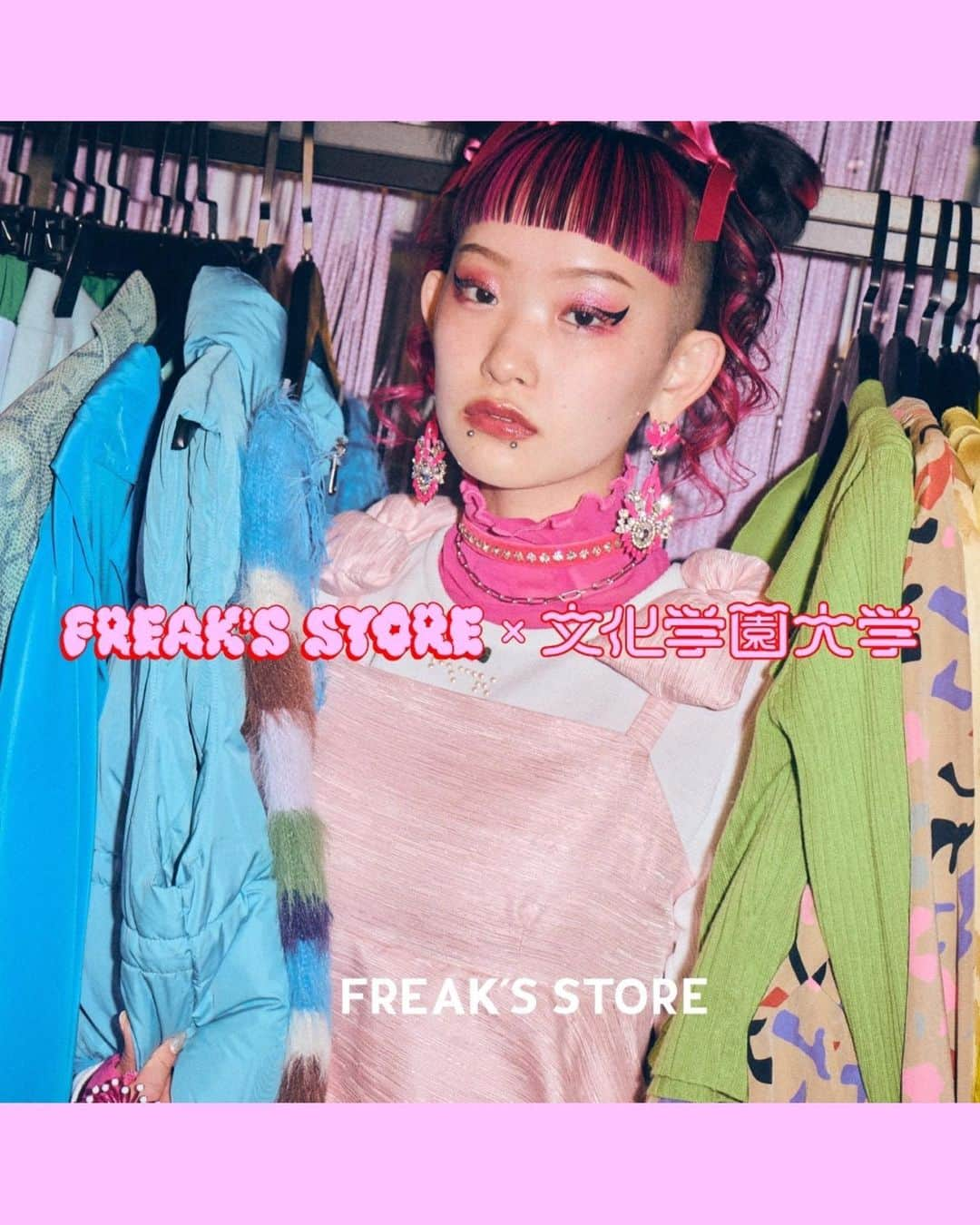 詩羽さんのインスタグラム写真 - (詩羽Instagram)「. 《 @freaksstore_official 》×《文化学園大学》 新たな世代の「熱量」をカタチにするプロジェクト★彡 学生ブランドを商品化する際の撮影モデルをさせていただきました😸✌️💖  普段からライブなどの衣装で学生さんの作品をお借りすることも多いので、今回プロジェクトに関わることができて嬉しかったです！ アートに関わるすべての学生さんに伝えたいことですが、みんなの素敵な作品を是非SNSに投稿して、私を含めたアーティストの目に留まるようにしてくれたらすごく助かるし嬉しいです‼️  《 @freak_mag 》にてインタビューも公開されています！ 是非チェックしてくださいねʕ•ᴥ•ʔ⭐️」3月31日 22時30分 - utaha.89