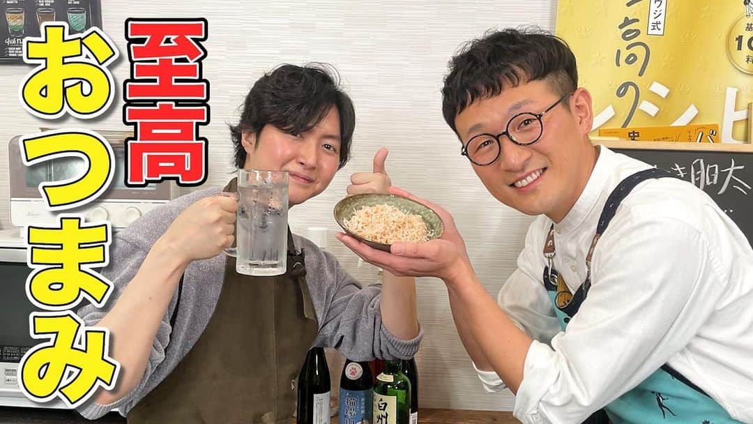 馬場裕之さんのインスタグラム写真 - (馬場裕之Instagram)「遂に…YouTube料理界のパイオニア リュウジさんとコラボ✨  酔っ払っても作れちゃう超簡単＆爆速おつまみを作りました🍻  【材料（１〜２人前）】 　▷しらたき：1パック 　▷明太子：1/2腹 　▷炒りごま：大さじ1 　▷砂糖：大さじ1 　▷白だし：小さじ1/2 　▷水：大さじ1 　▷ごま油：小さじ1  コラボはコチラから リュウジのバズレシピ https://youtu.be/3zFZ9cIHuow  #馬場ごはん #料理 #おつまみ #つまみ #しらたき #明太子 #リュウジ #リュウジのバズレシピ #バズレシピ #コラボ #ロバート馬場　　 #おうちごはん #ロバート  #Japaneserecipe」3月31日 22時39分 - hiro88