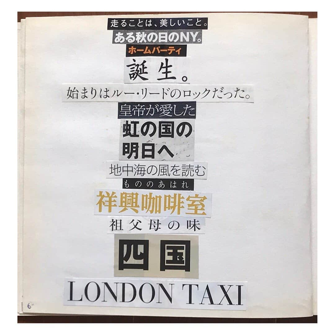 藤代冥砂のインスタグラム：「言葉の星空　p6  言葉を切り抜いて、厚さ3cmの台帳に貼り続けて15年超。 密かな愉しみが、150ページにもなった。 気になった単語やフレーズを雑誌から切り抜き、ある程度溜まったら、ランダムに貼っていく。結構適当に。だが並んだ言葉通しが、時に寄り添ったり反りあったりして偶然に意味を生んだりする。 題して「言葉の星空」 我が詩集でもある。  #詩集」