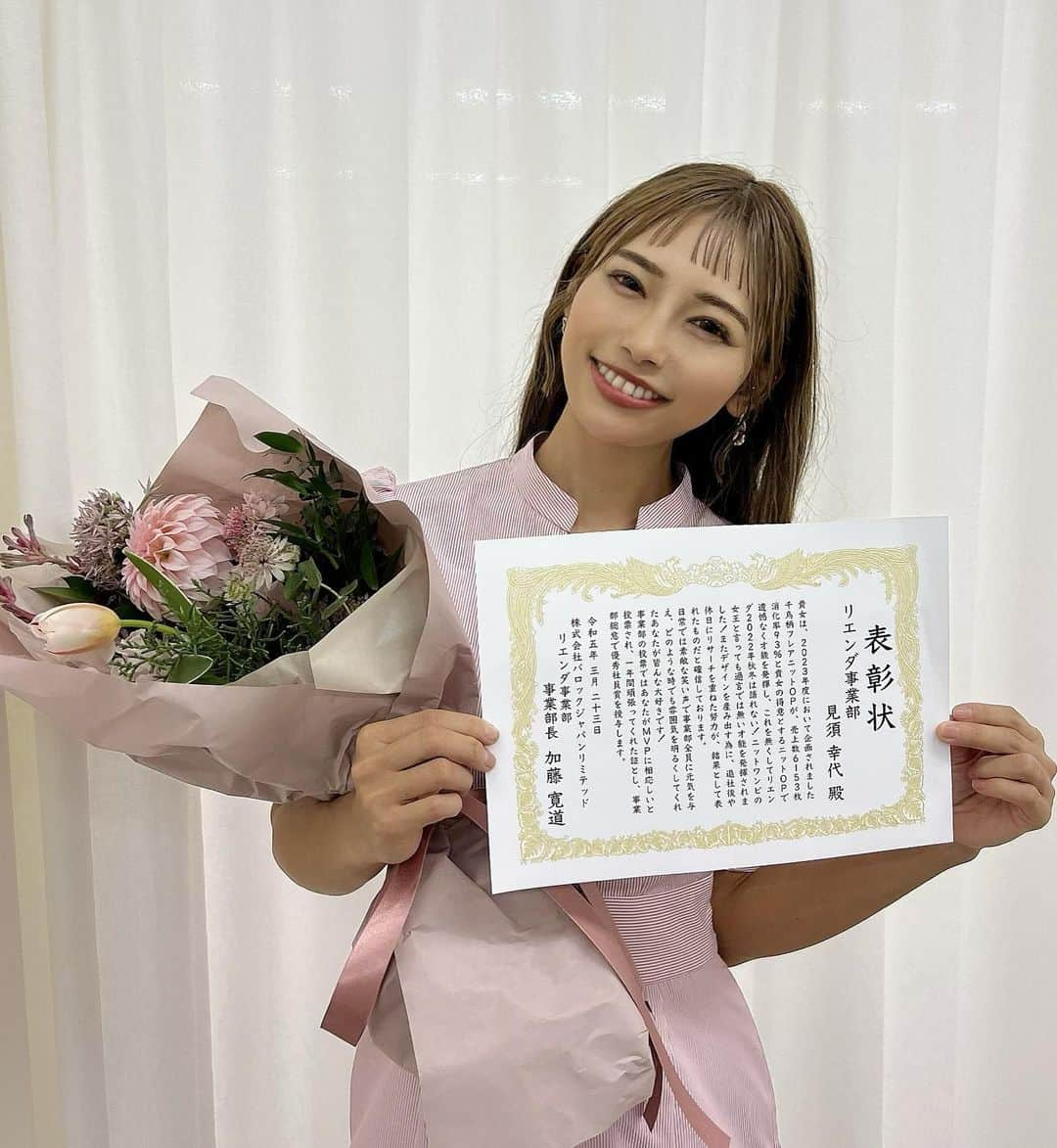 sachiyo_misuさんのインスタグラム写真 - (sachiyo_misuInstagram)「素敵な賞をいただくことができました🎖🌸 ありがとうございます✨  たった一人の力では成し得なかったことであり、 この記録更新はみんなの力で取ったものだと思ってます✨  携わってくださっている皆様や、 お洋服を手に取っていただいたお客様のお陰です。 ありがとうございます✨  お洋服というアイテムのフィルターを通し、 誰かの人生において、 幸せのきっかけや楽しみの1つに繋がったり、  誰かの思い出となるシーンに寄り添えて、 Happyな気持ちを感じていただける、 そのような「幸せ」へのお手伝いが出来るモノづくりを 今後もできたら嬉いと思っています！  「Einer fur Alle, Alle fur Einen」 「一人は万人のために、万人は一人のために」  byアルフレート・マーネス  大事にしてるパワーワードの1つ🤍  本当にありがとうございます🕊️🤍  #rienda」4月1日 0時21分 - sachiyo_misu