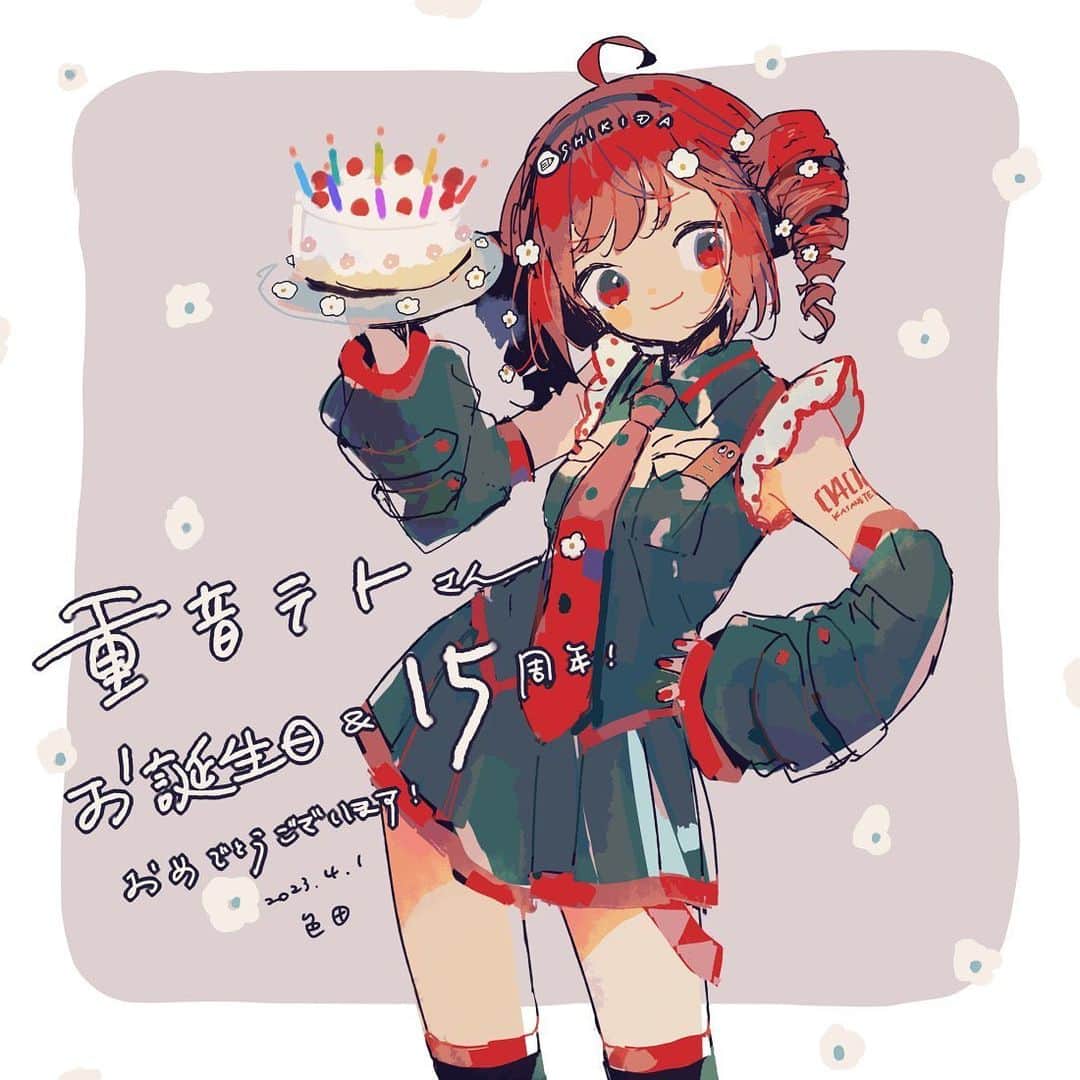 色田のインスタグラム：「重音テトちゃん お誕生日&15周年 おめでとうございます！  #重音テト誕生祭2023 #重音テト15th  #illustration #art #イラスト #イラストレーター #イラストレーション #いらすとぐらむ」