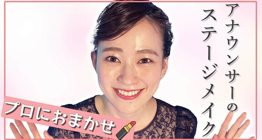 金井憧れのインスタグラム：「全てをお見せします🙇‍♀️ すっぴん→フルメイク編💋  『金井憧れちゃんねる』 プロフィールからみてね✈️  #アナウンサー#うぶげあれんじ #すっぴん #メイク#フルメイク#ステージメイク#make#makeup #makeupartist  @kiyotabi  @it_trend_expo」