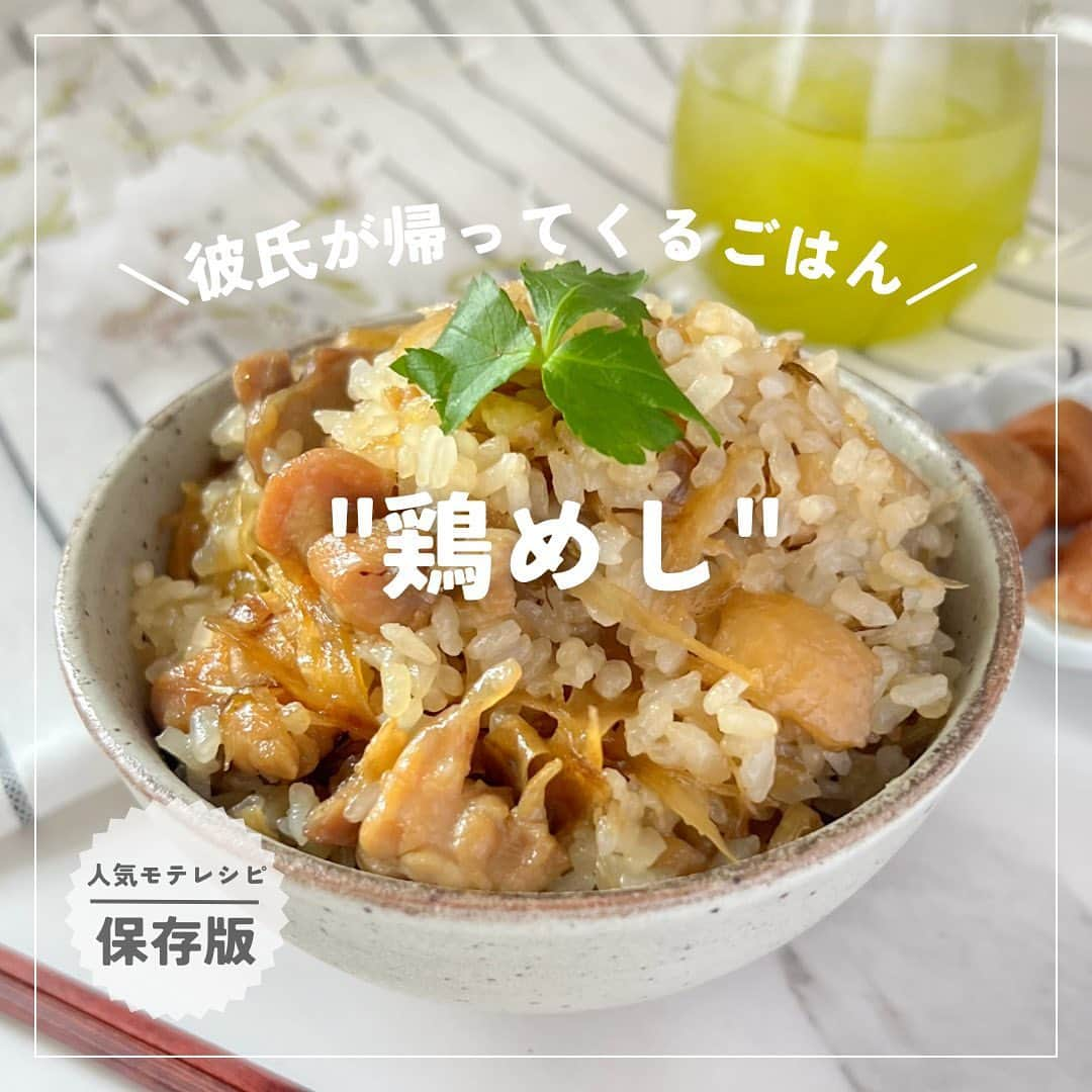 双松桃子のインスタグラム：「. 地方で食べた定食屋さんの味を忘れられなくて再現してみました🤍  びっくり美味しい… これは子供も大人からも大好評！  【鶏めし】  📍作り方  ①ご飯2合炊いておく ②ごぼうをささがきして水に漬けアク抜きする。鶏もも1枚を1cm幅に切る ③フライパンで鶏肉とおろしにんにくを炒め、ごぼうも炒める ④各種調味料いれ汁気が少し残るまで煮詰め最後に炊いたご飯を入れ混ぜて完成  余ったら、ゆかり入れて味変したら また違ったさっぱりさがあって美味しいよ✴︎  ぜひ作って見てね🌸🌸🌸  #料理好きな人と繋がりたい #モテ料理研究家 #いいね返し #簡単レシピ #foodiegram #サラダレシピ #毎日の献立 #胃袋ガッツリつかもう部 #料理初心者 #料理動画 #ダイエット料理 #春菊サラダ #鳥肉 #料理教室 #モテドレ #pr #料理研究家 #料理女子 #お店の味をご家庭で #料理すきな人と繋がりたい #簡単レシピ #ドレッシング #トリュフ #モテクック #料理垢 #とりめし #鶏めし #炊飯器」