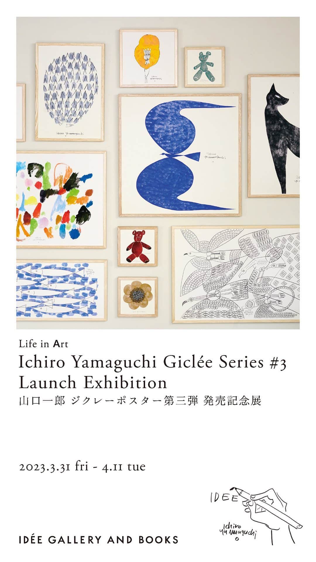 IDÉE／イデーのインスタグラム