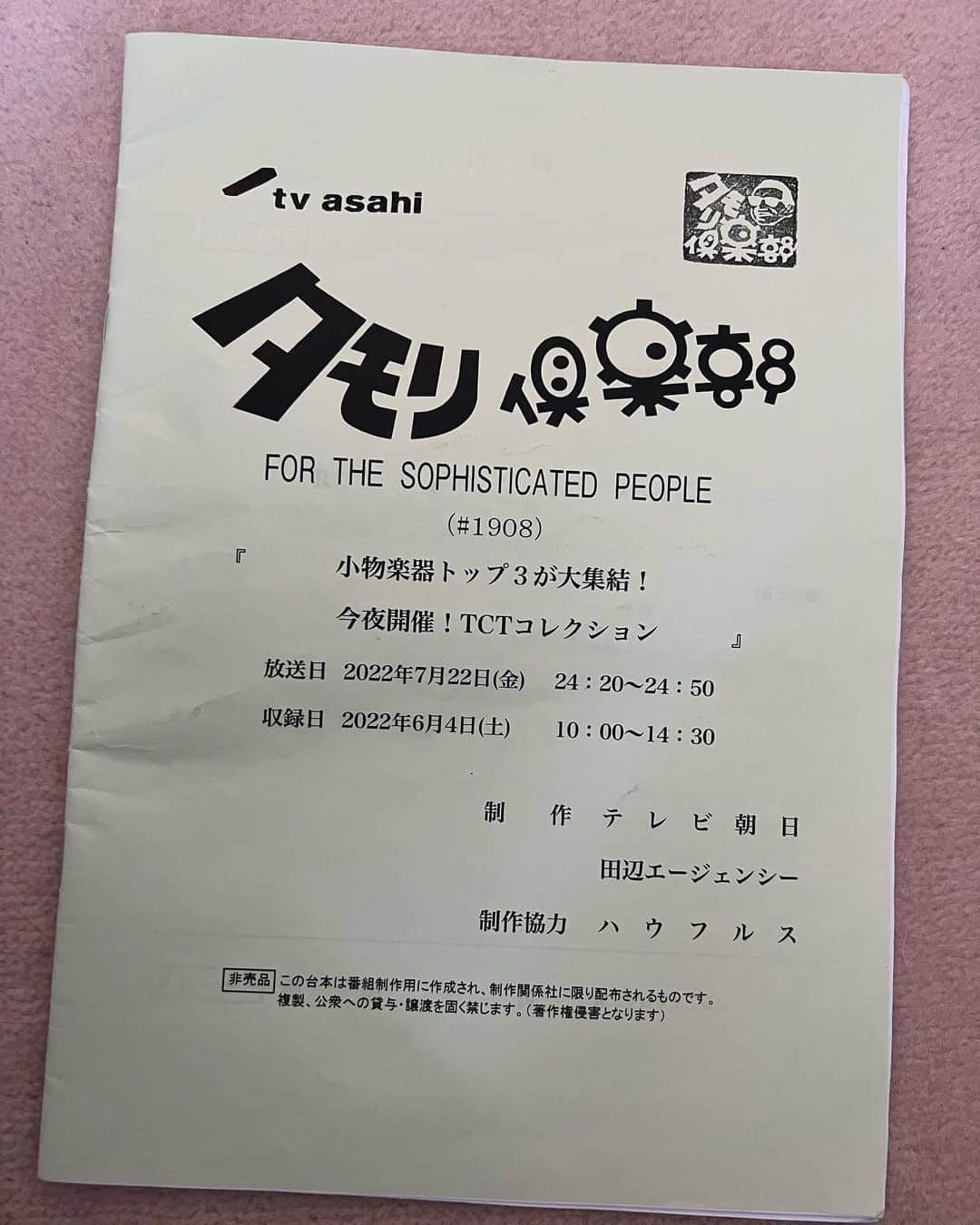 長谷川忍さんのインスタグラム写真 - (長谷川忍Instagram)「計3回の出演をさせて頂きました、そのうち1回は空耳アワーにも参加させてもらい楽しすぎて遊んでいたような記憶しかありません、またご一緒できる事を願って頑張ります。」4月1日 7時33分 - sissonne_hasegawa