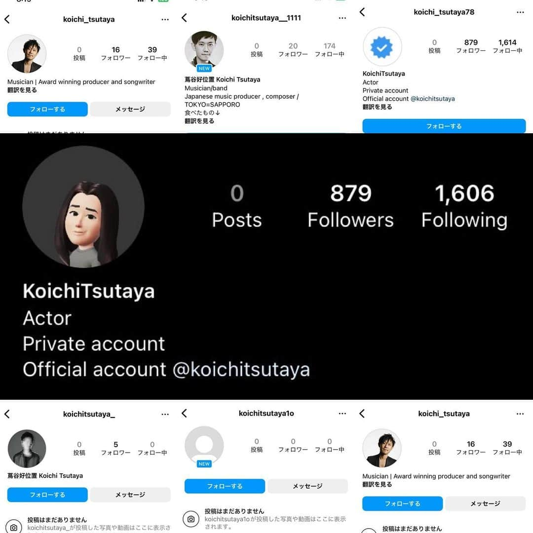 蔦谷好位置さんのインスタグラム写真 - (蔦谷好位置Instagram)「いろんな偽アカウントを集めてみました  #偽アカウント　も #いよいよ #ジェンダーレス #飯アカ以外はフォローしないように #ご注意を^ ^」4月1日 8時25分 - koichitsutaya