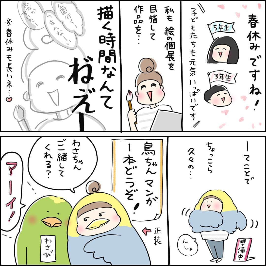 まいこのインスタグラム