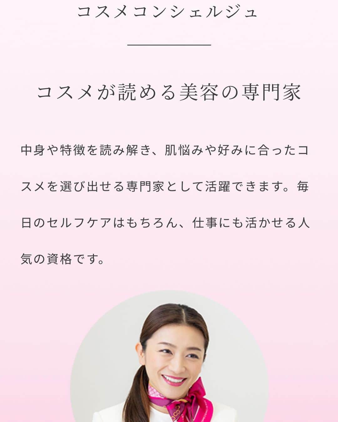 松藤あつこのインスタグラム