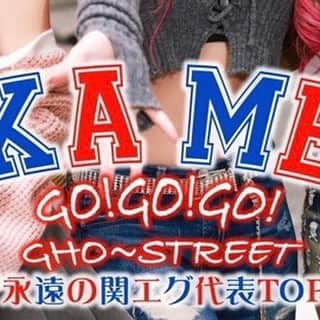 のインスタグラム：「💫💈4月web表紙公開💈💫  今月のcover GALは… あいめろ＆りせり＆あいり ✨  @aisyu0101 @rsr_0717 @a12dance07  アメ村で関エグ代表の3人で表紙撮影📷✨  この３ショットを見れるのもラストかも😭…!?  うちらはいつまでもエグモのみんなのことめっちゃ好きゃねん🫶  表紙撮影の裏側もTikTokアップしてるから是非見てみてね🐙  そして今月のeggちゃんねるピックアーップ✨  今月は涙の卒業SP😭😭😭  ✔️【まぁみ卒業SP】綺麗の運転で2人の思い出の地を巡ってきました💗  ✔️ 専属モデルオーディション結果発表!!激しいバトルを勝ち抜いた新エグモは誰だ？！  ✔️eggfes裏側大密着♡エグモの舞台裏公開  遂に！！！ 4/24（月）まぁみ・ゆうちゃみ・聖菜・りせりの卒業・egg春号2023発売🌸  全国のセブンイレブン・書店に駆け込め〰🏃‍♂️💨  #あいめろ #りせり #あいり #egg春号 #eggfes #半熟卵っち #GALisMIND #softboildegg #graduation #egg #ギャル #gyaru   ●カメラマン：KZT」