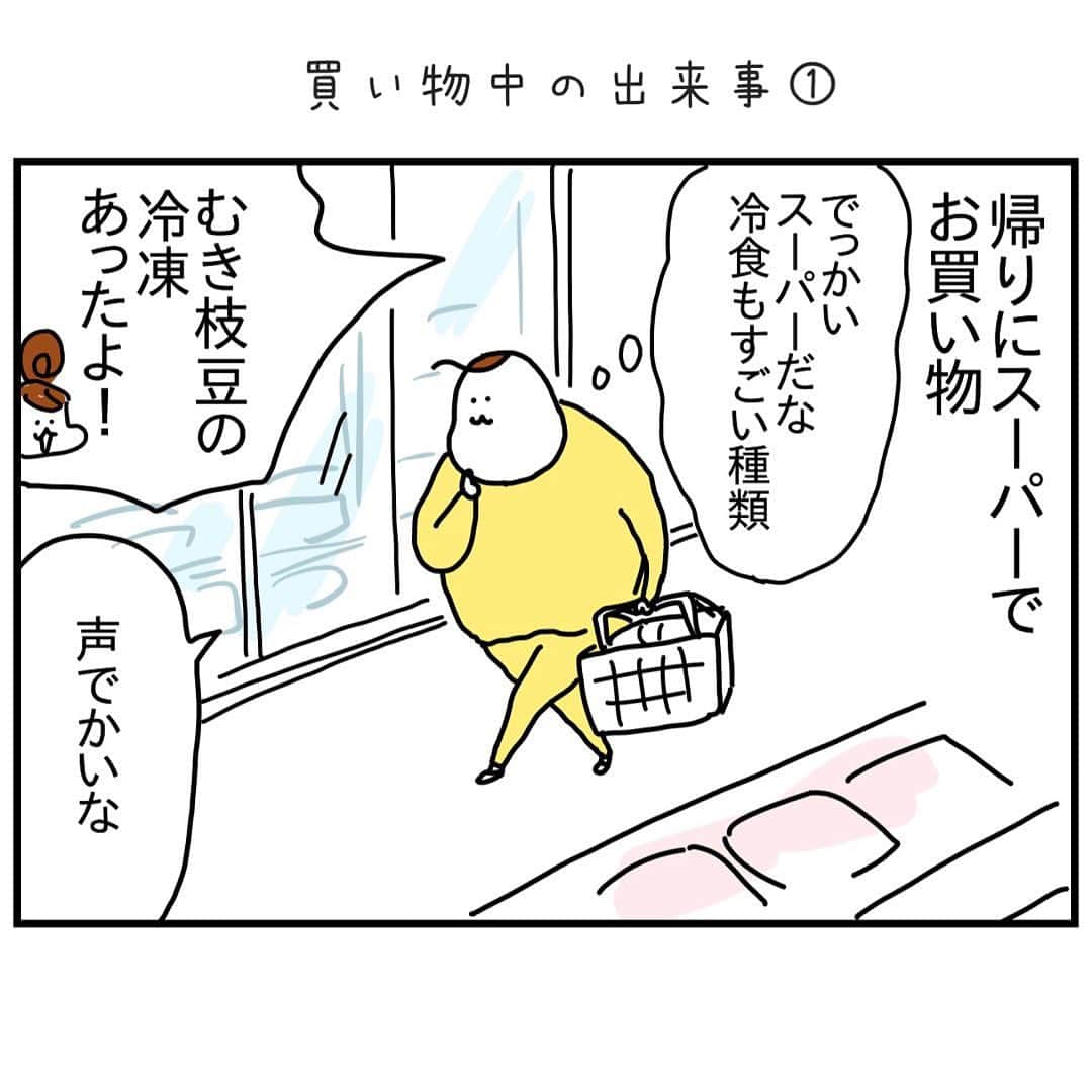 つんのインスタグラム：「そそそ、そりゃあないぜぇ～  🍅ストーリーでつづき読めます   #スーパー  #接客  #ガーン×3」