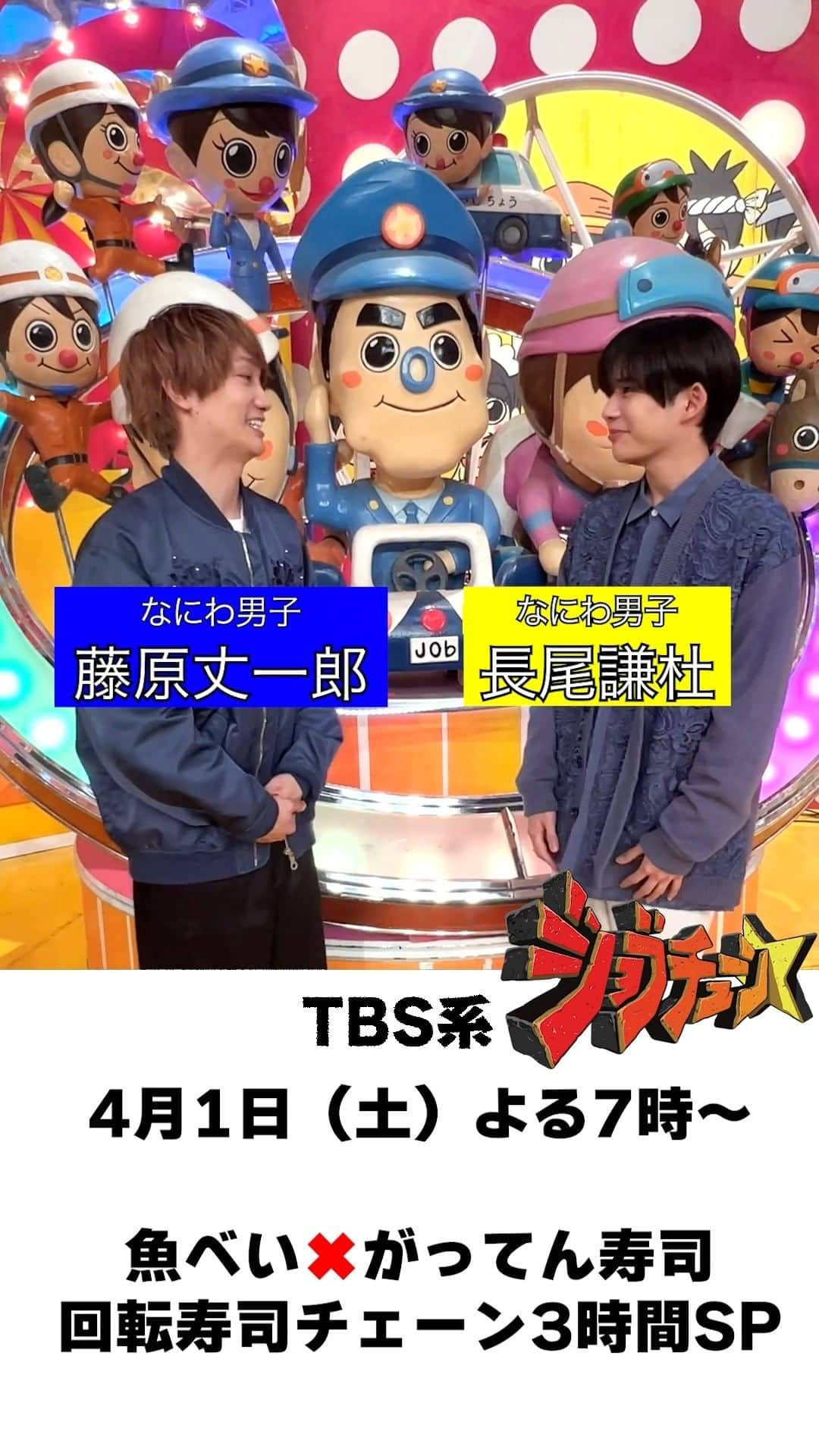 TBS「ジョブチューン」のインスタグラム